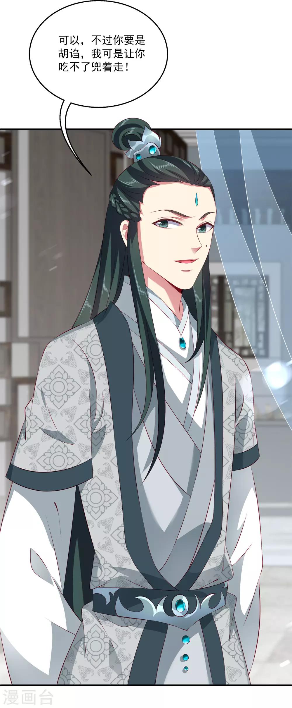 龙王的人鱼新娘韩漫全集-第86话 水里的秘密！无删减无遮挡章节图片 