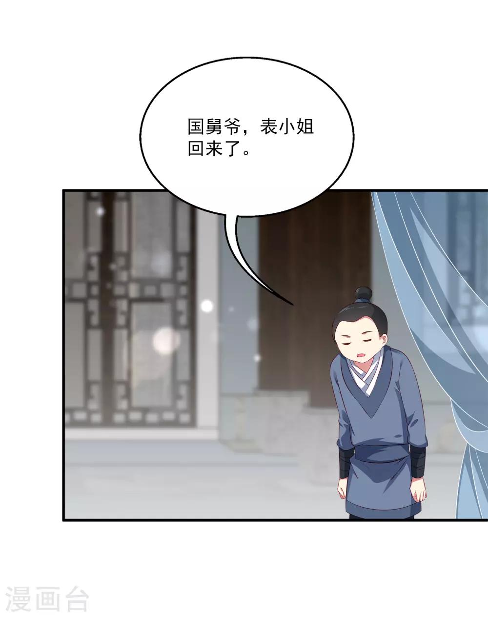 龙王的人鱼新娘韩漫全集-第86话 水里的秘密！无删减无遮挡章节图片 