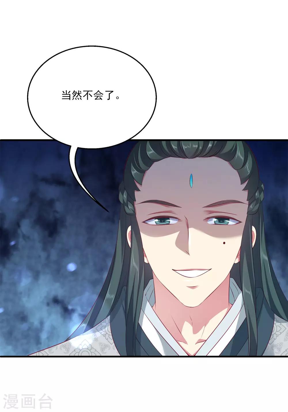 龙王的人鱼新娘韩漫全集-第86话 水里的秘密！无删减无遮挡章节图片 