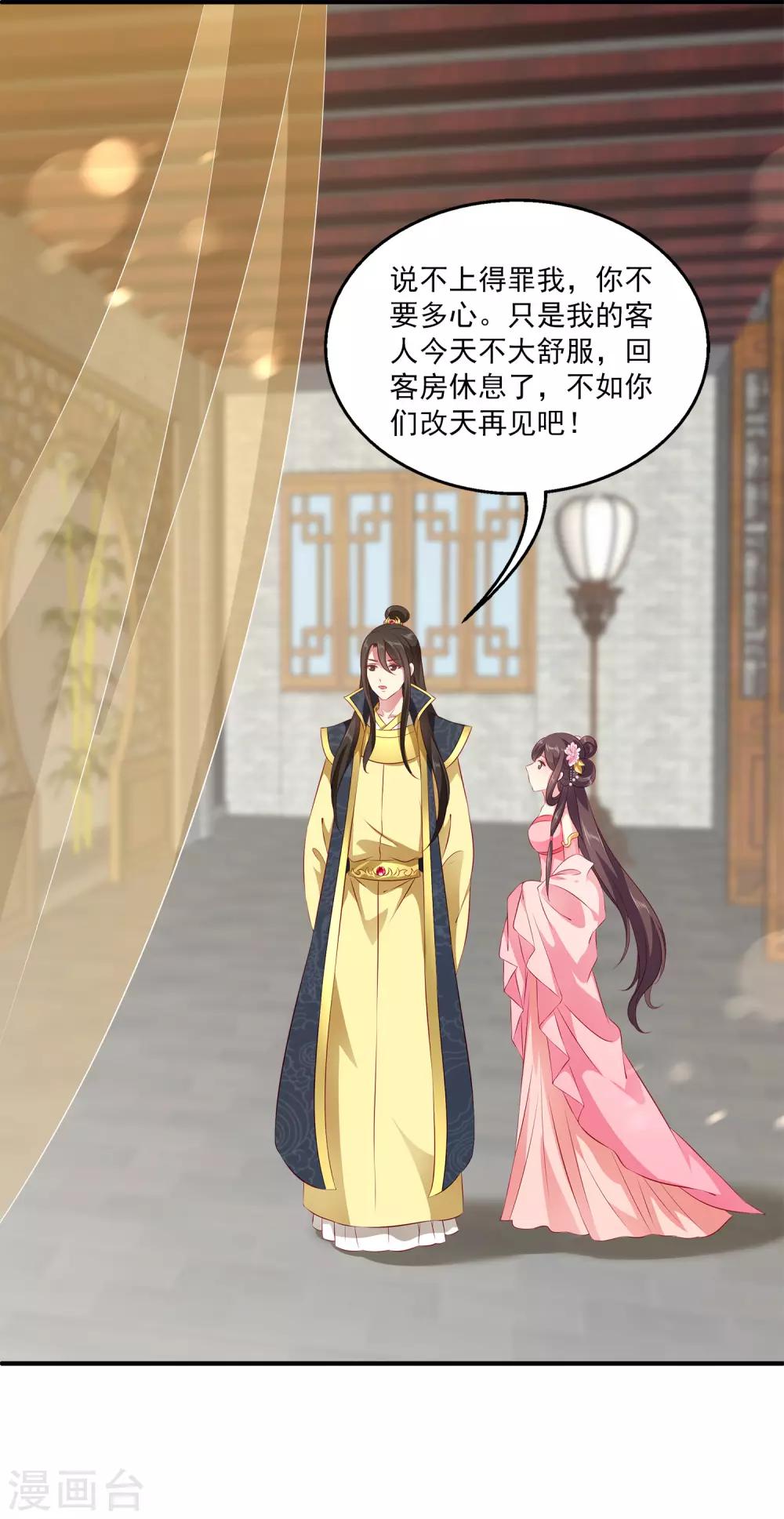 龙王的人鱼新娘韩漫全集-第86话 水里的秘密！无删减无遮挡章节图片 