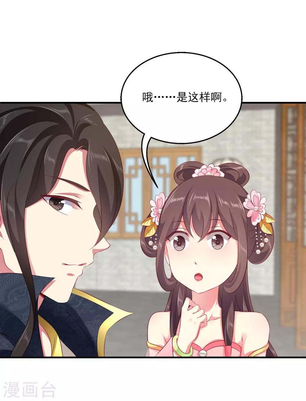 龙王的人鱼新娘韩漫全集-第86话 水里的秘密！无删减无遮挡章节图片 