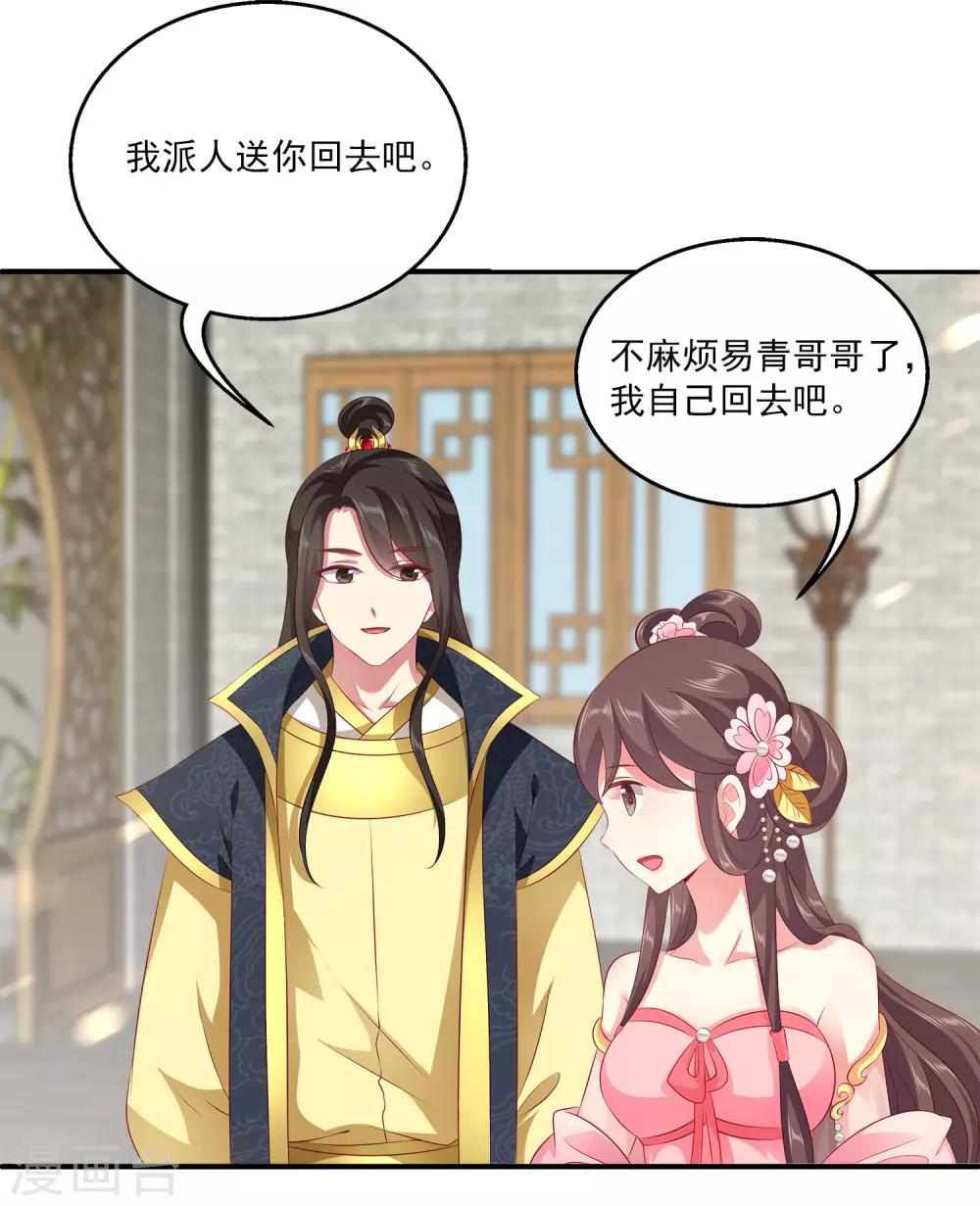 龙王的人鱼新娘韩漫全集-第86话 水里的秘密！无删减无遮挡章节图片 