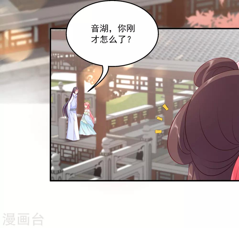 龙王的人鱼新娘韩漫全集-第86话 水里的秘密！无删减无遮挡章节图片 