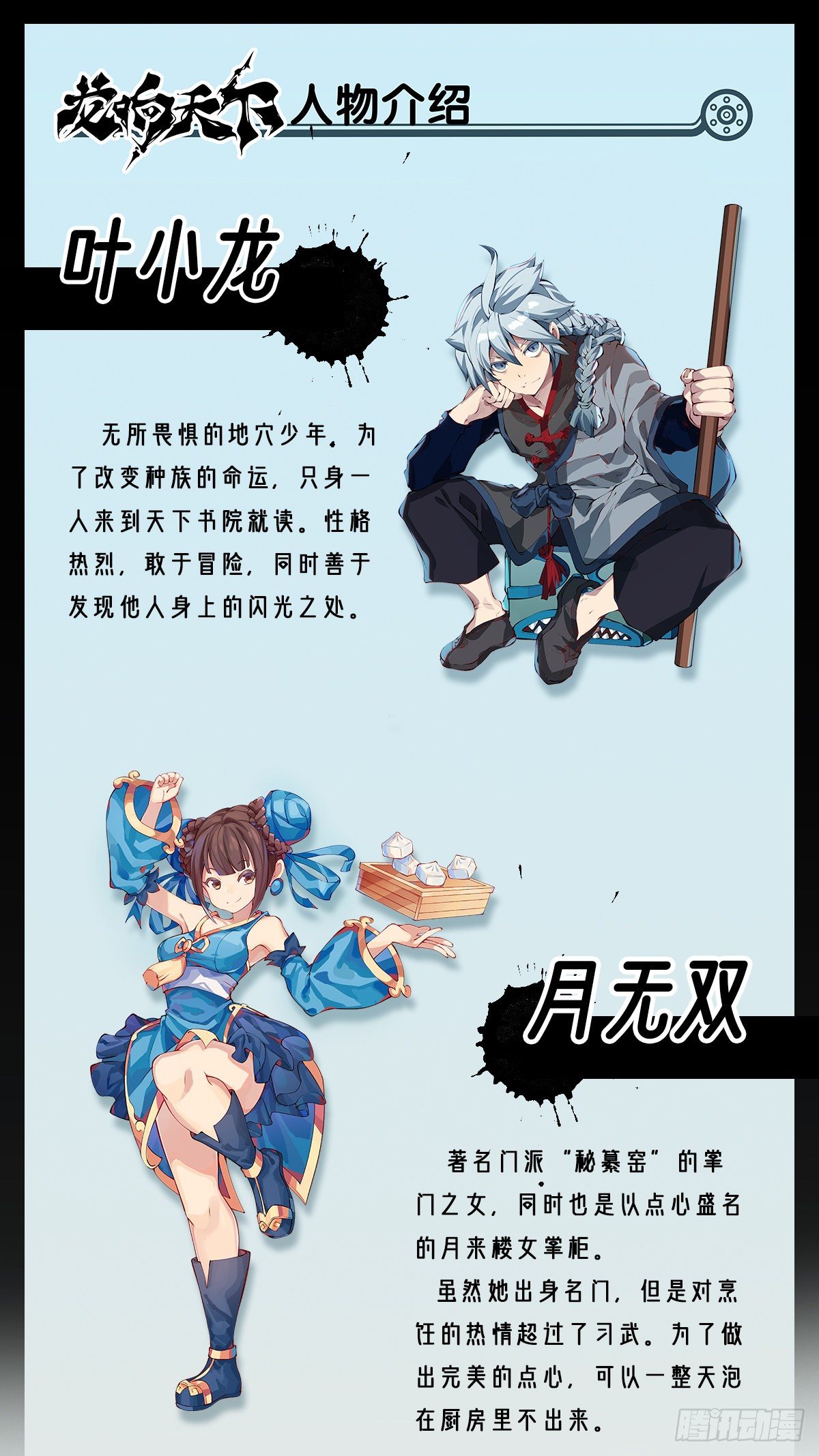 龙响天下韩漫全集-序章无删减无遮挡章节图片 