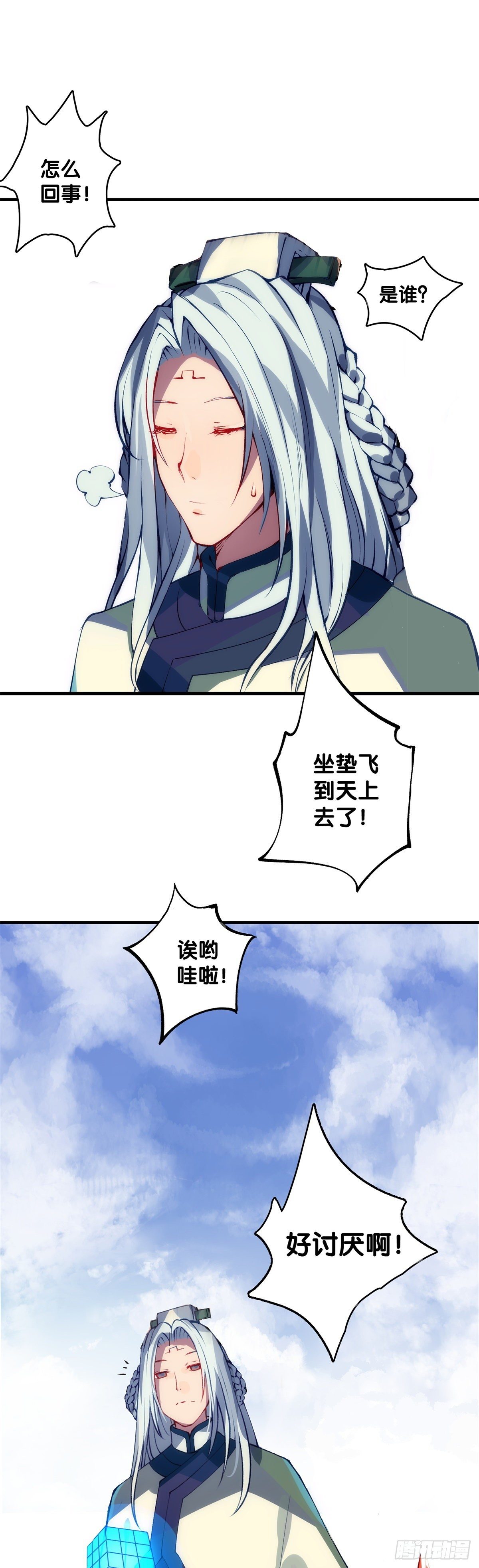 龙响天下韩漫全集-有风度的主角会把戏份让给女生无删减无遮挡章节图片 