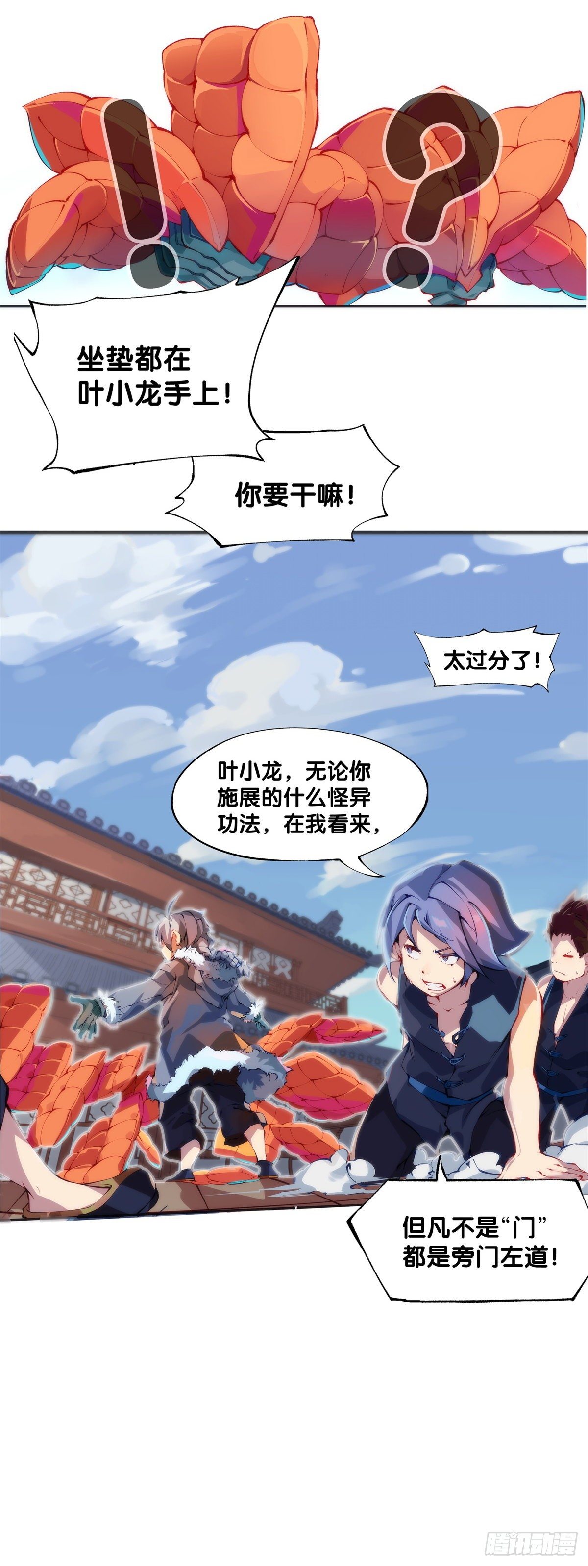 龙响天下韩漫全集-有风度的主角会把戏份让给女生无删减无遮挡章节图片 