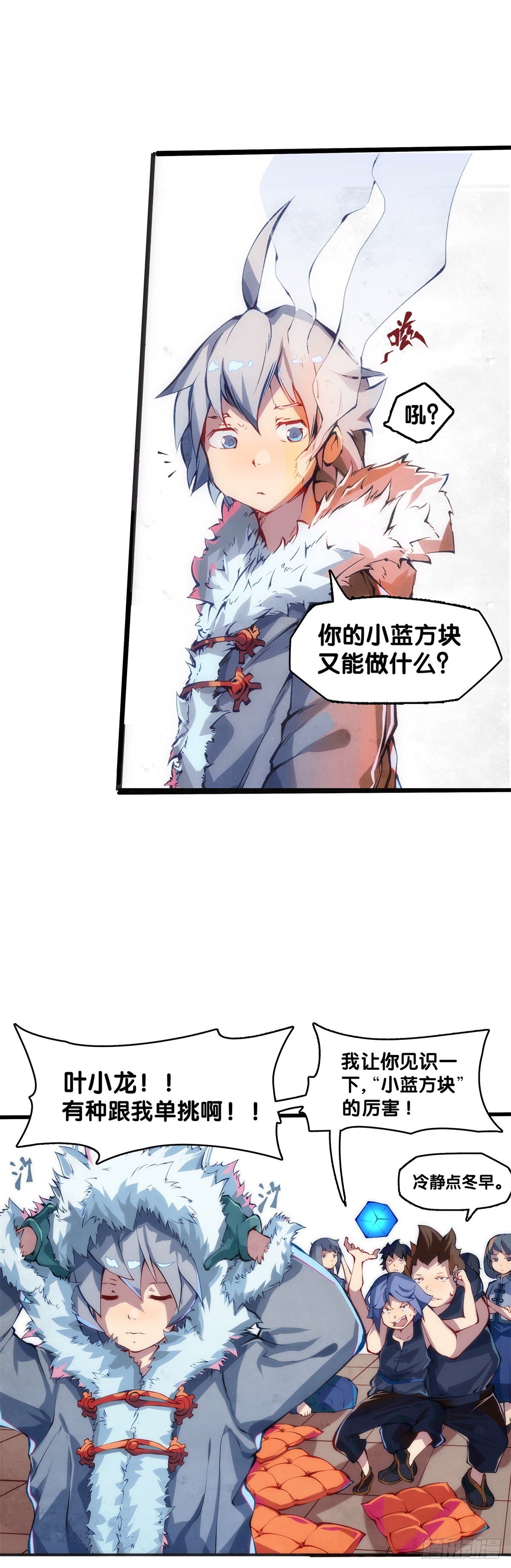 龙响天下韩漫全集-有风度的主角会把戏份让给女生无删减无遮挡章节图片 