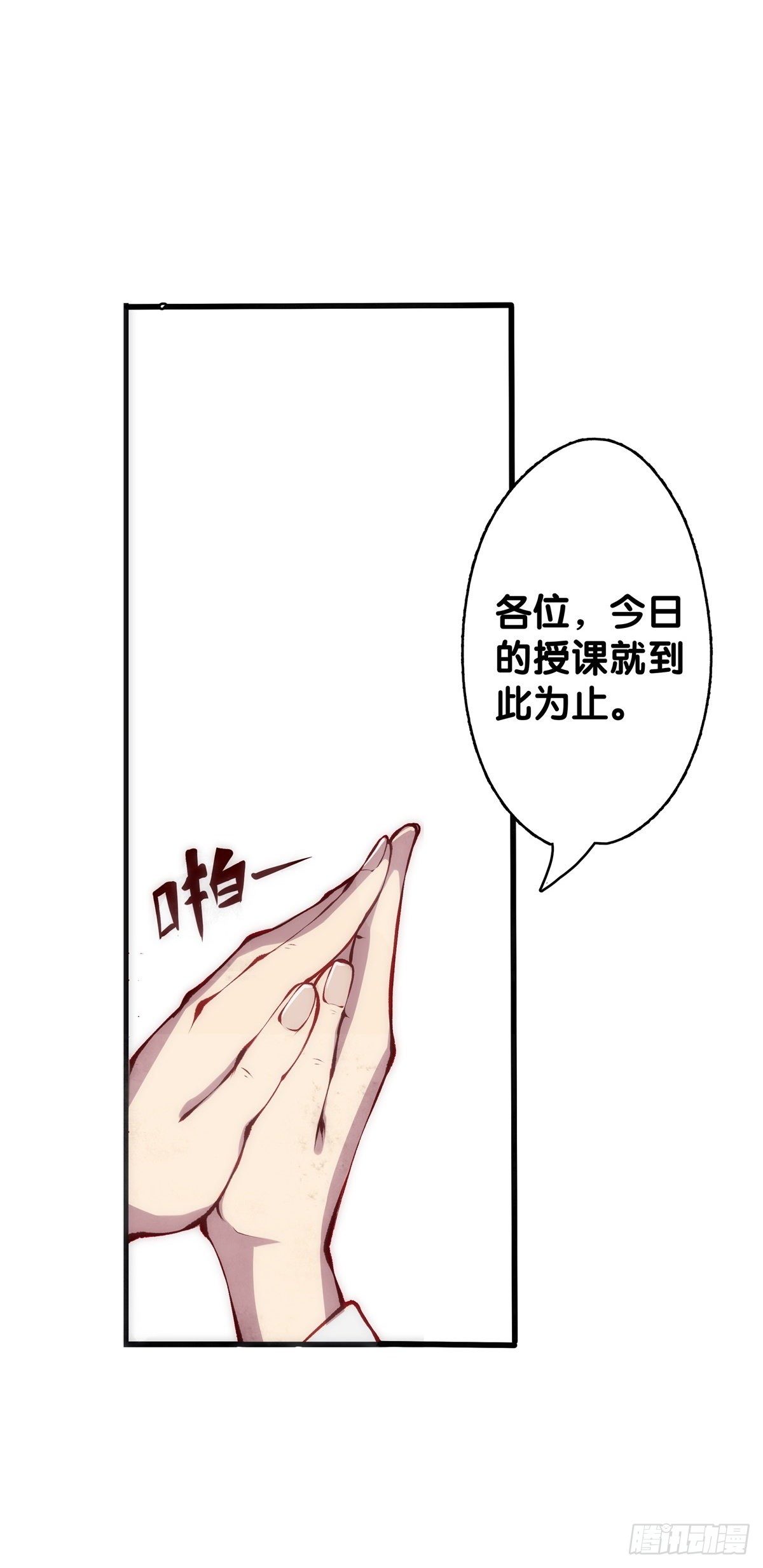 龙响天下韩漫全集-有风度的主角会把戏份让给女生无删减无遮挡章节图片 