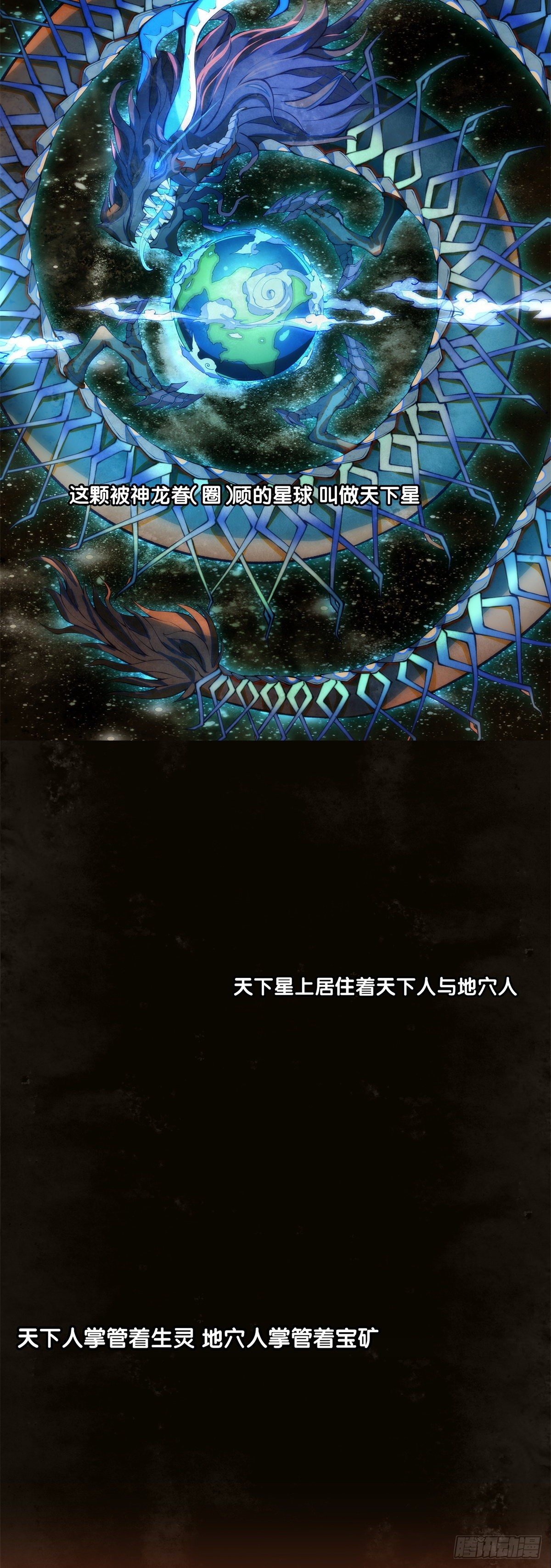 龙响天下韩漫全集-有风度的主角会把戏份让给女生无删减无遮挡章节图片 