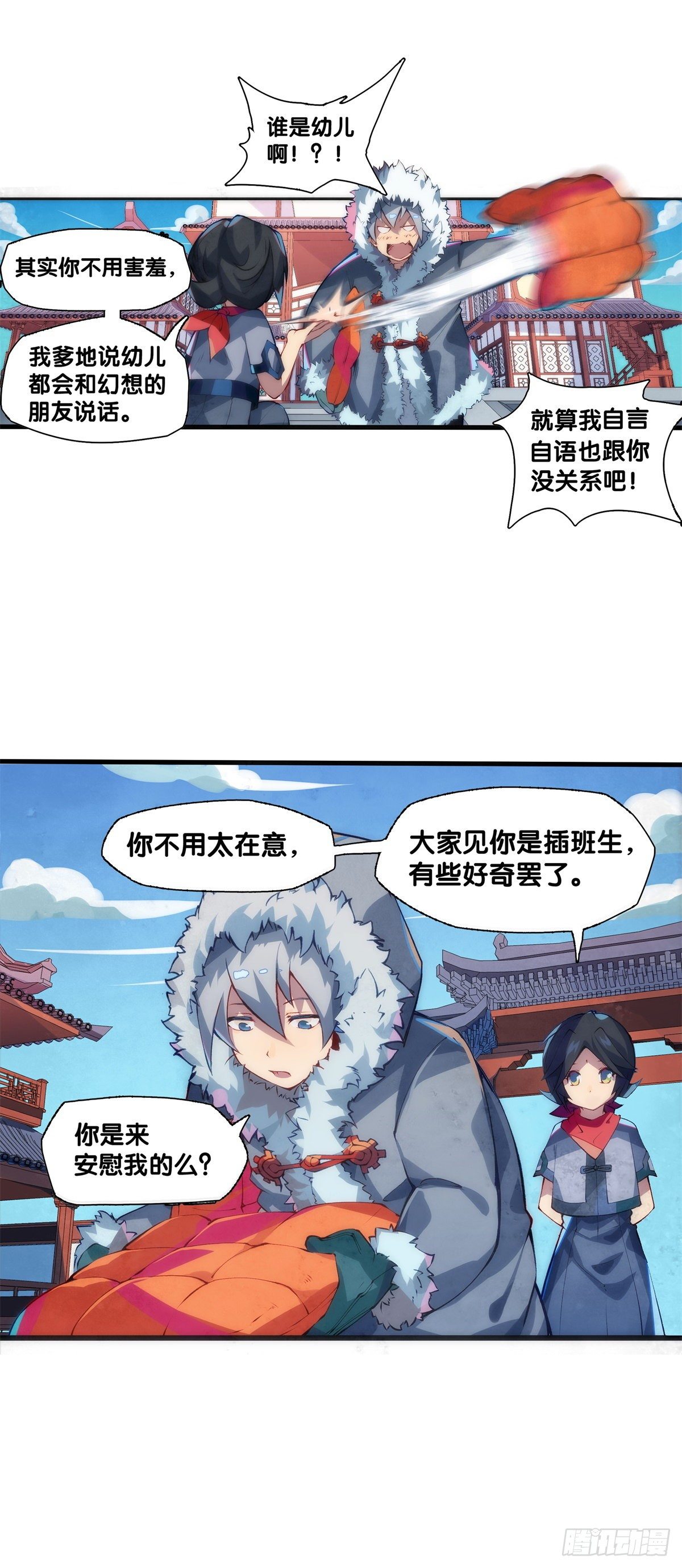 龙响天下韩漫全集-有风度的主角会把戏份让给女生无删减无遮挡章节图片 