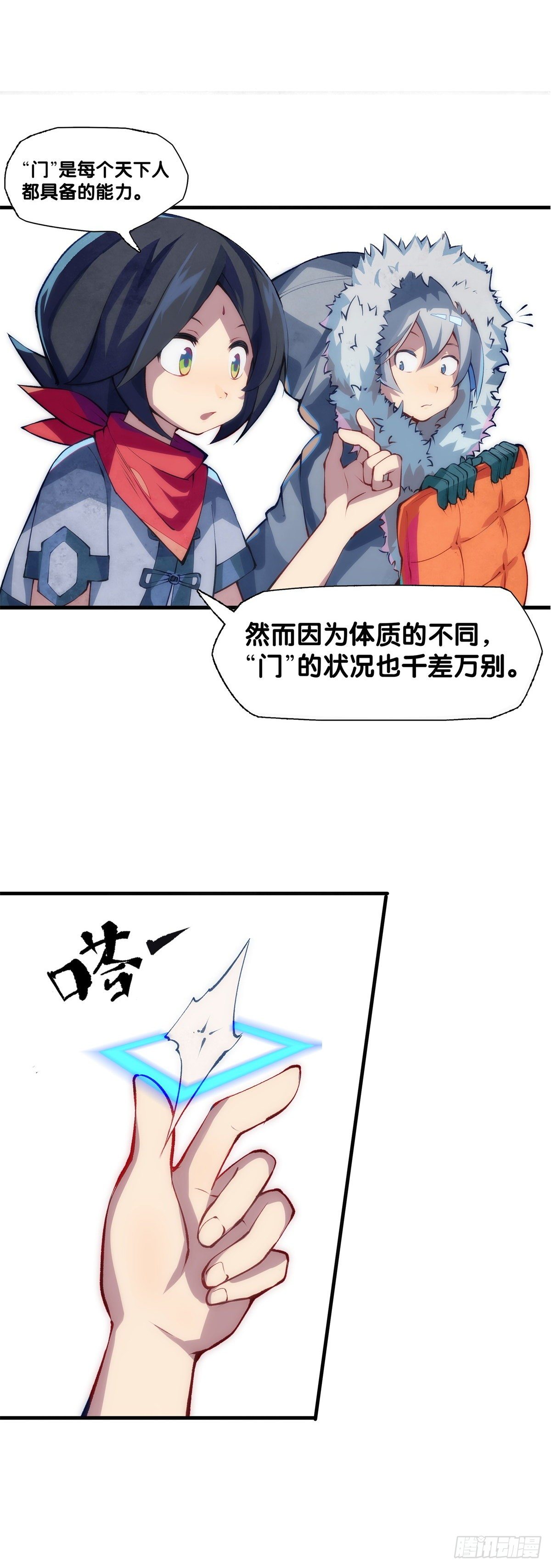 龙响天下韩漫全集-有风度的主角会把戏份让给女生无删减无遮挡章节图片 