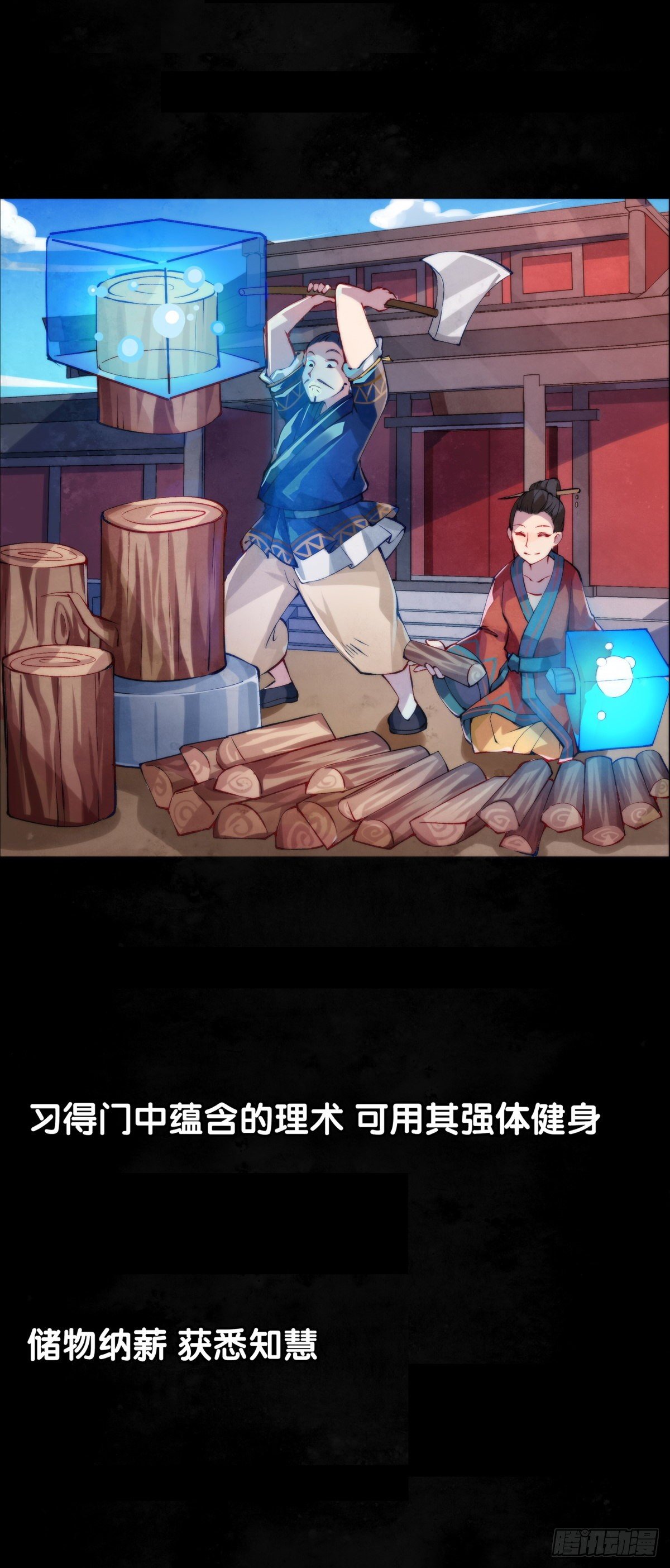 龙响天下韩漫全集-有风度的主角会把戏份让给女生无删减无遮挡章节图片 
