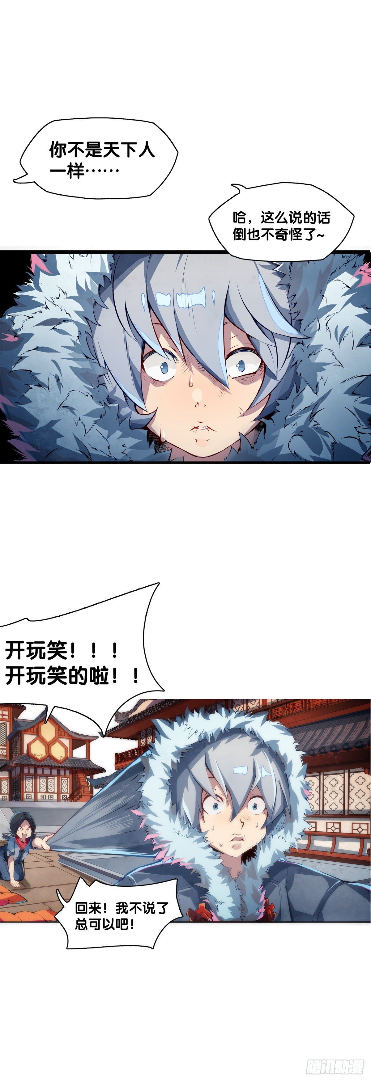 龙响天下韩漫全集-有风度的主角会把戏份让给女生无删减无遮挡章节图片 