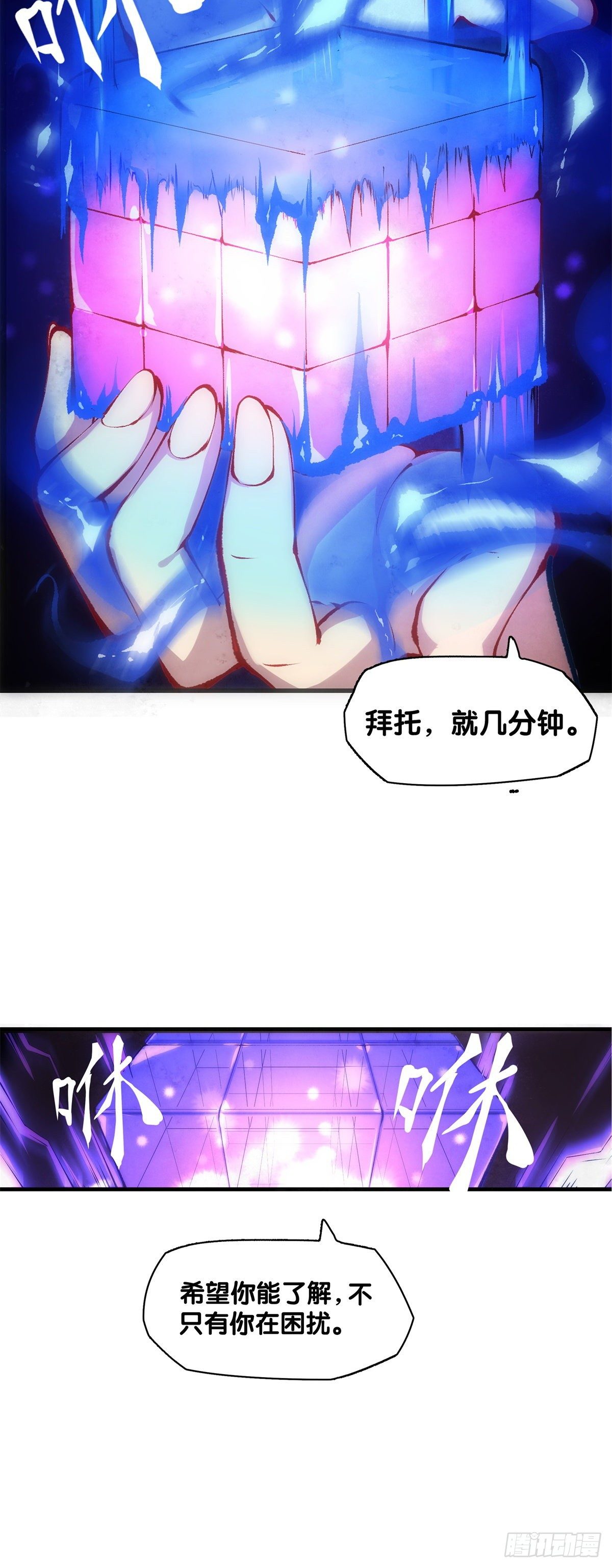 龙响天下韩漫全集-有风度的主角会把戏份让给女生无删减无遮挡章节图片 