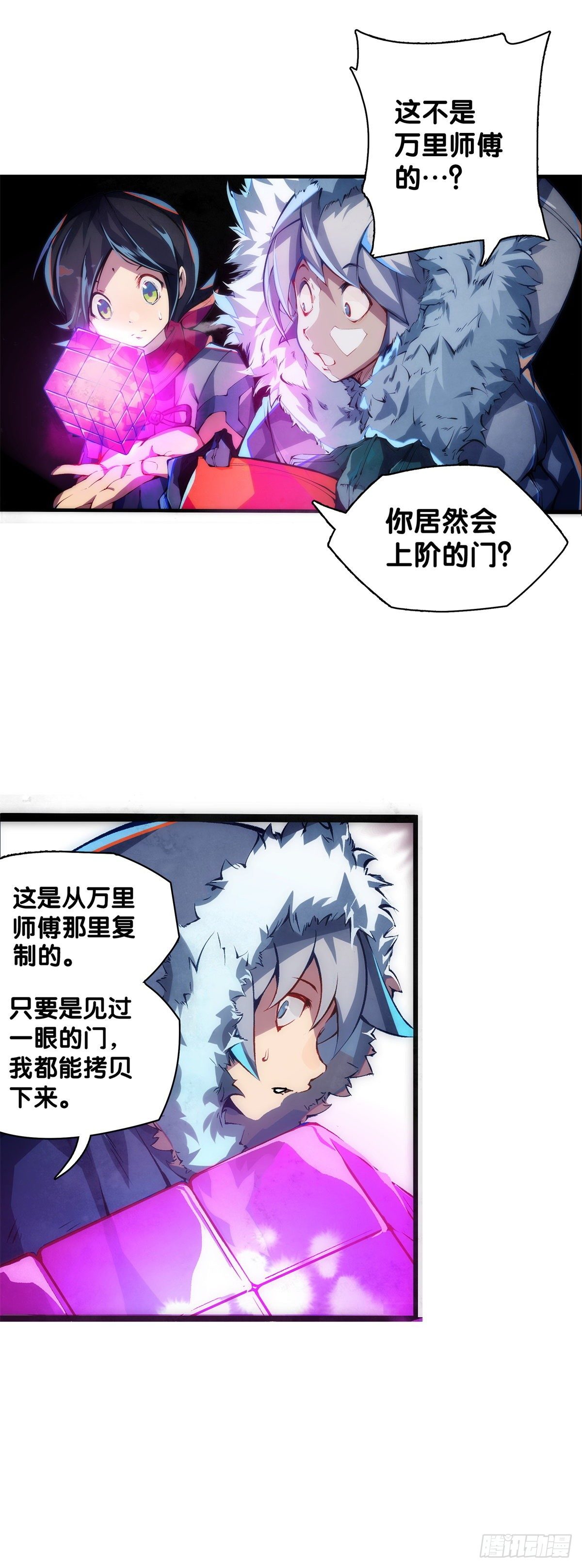 龙响天下韩漫全集-有风度的主角会把戏份让给女生无删减无遮挡章节图片 