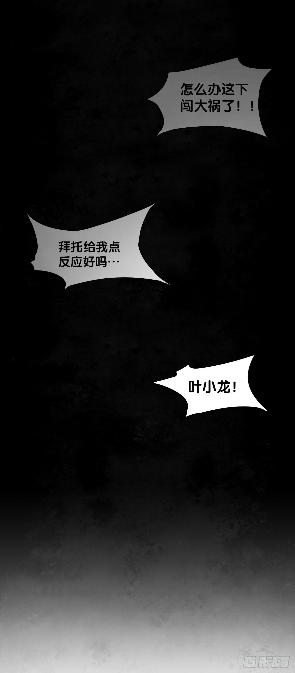 龙响天下韩漫全集-有风度的主角会把戏份让给女生无删减无遮挡章节图片 