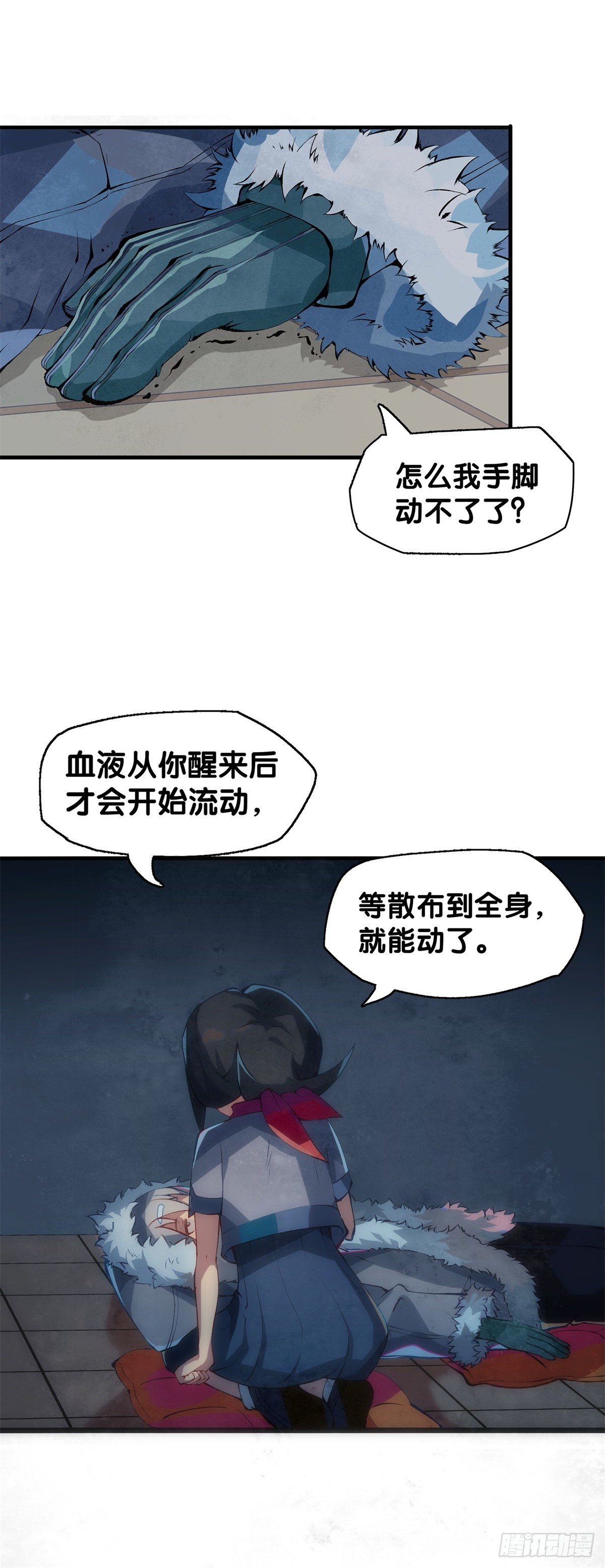 龙响天下韩漫全集-有风度的主角会把戏份让给女生无删减无遮挡章节图片 