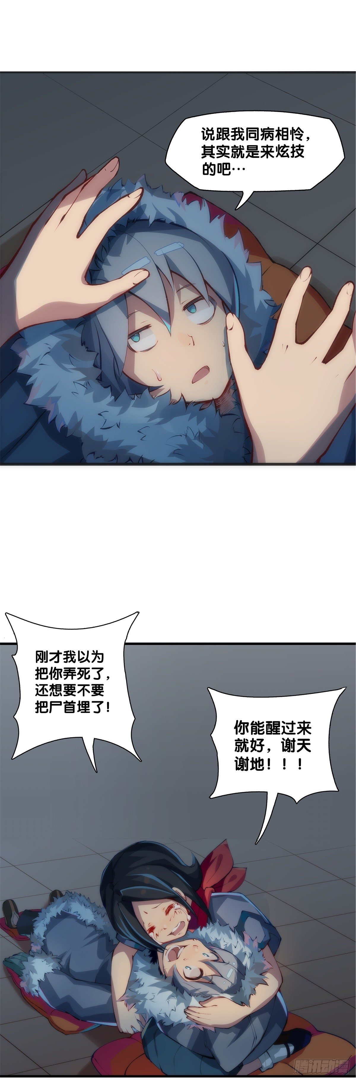 龙响天下韩漫全集-有风度的主角会把戏份让给女生无删减无遮挡章节图片 