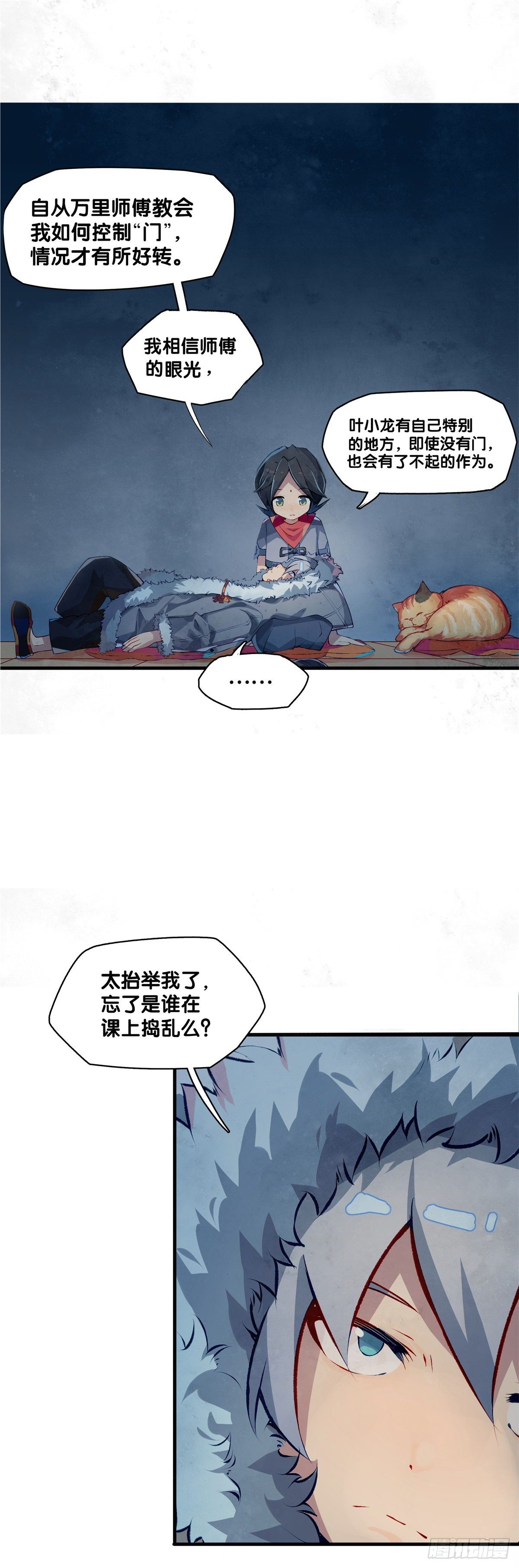 龙响天下韩漫全集-有风度的主角会把戏份让给女生无删减无遮挡章节图片 
