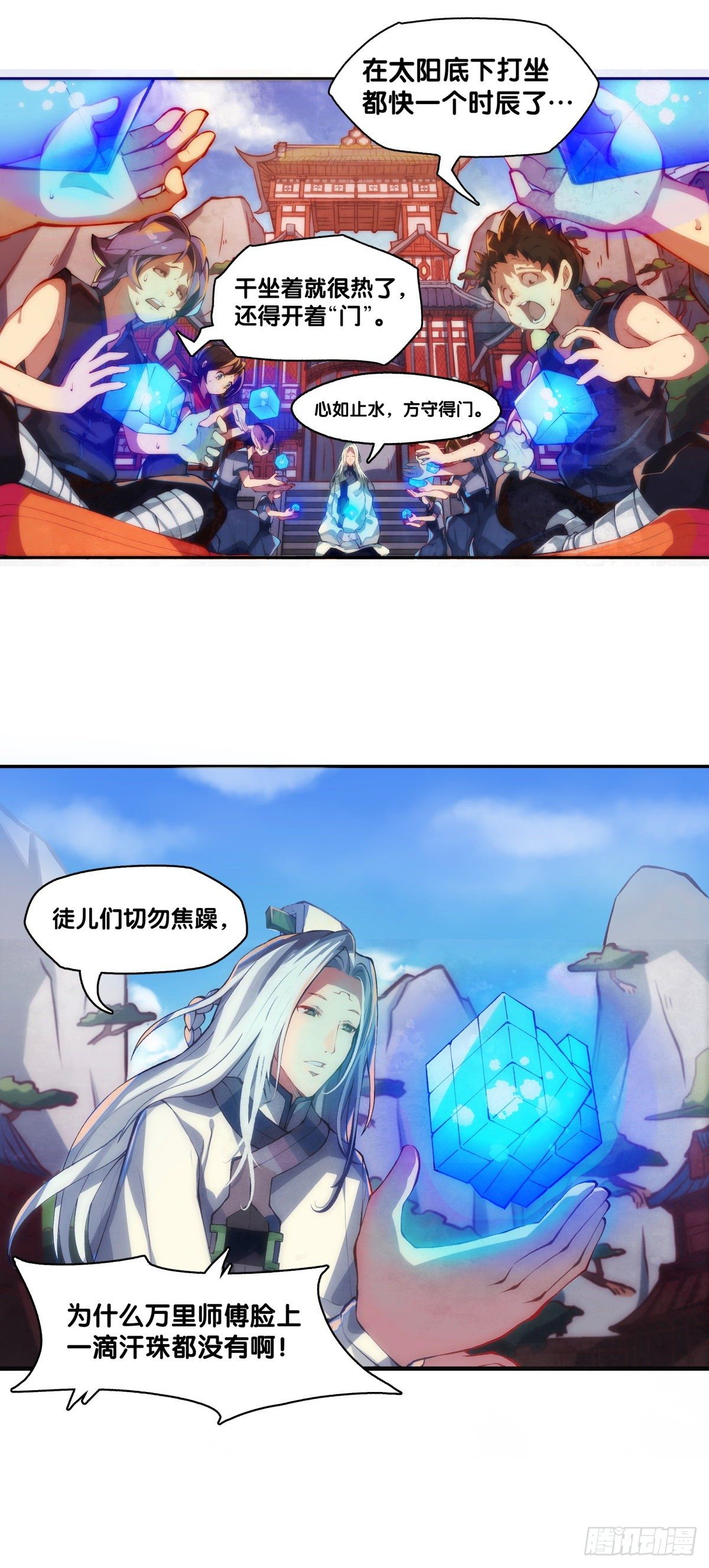 龙响天下韩漫全集-有风度的主角会把戏份让给女生无删减无遮挡章节图片 