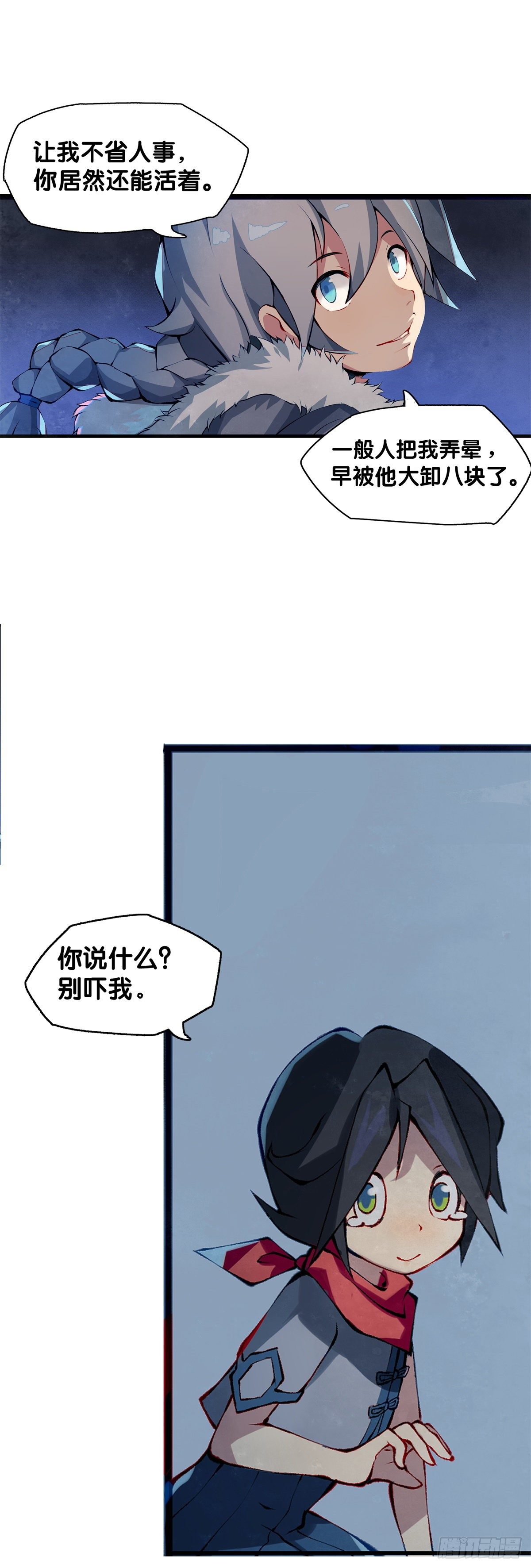 龙响天下韩漫全集-有风度的主角会把戏份让给女生无删减无遮挡章节图片 