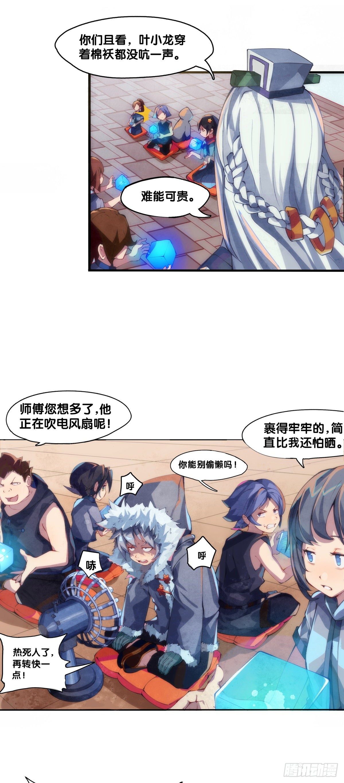 龙响天下韩漫全集-有风度的主角会把戏份让给女生无删减无遮挡章节图片 