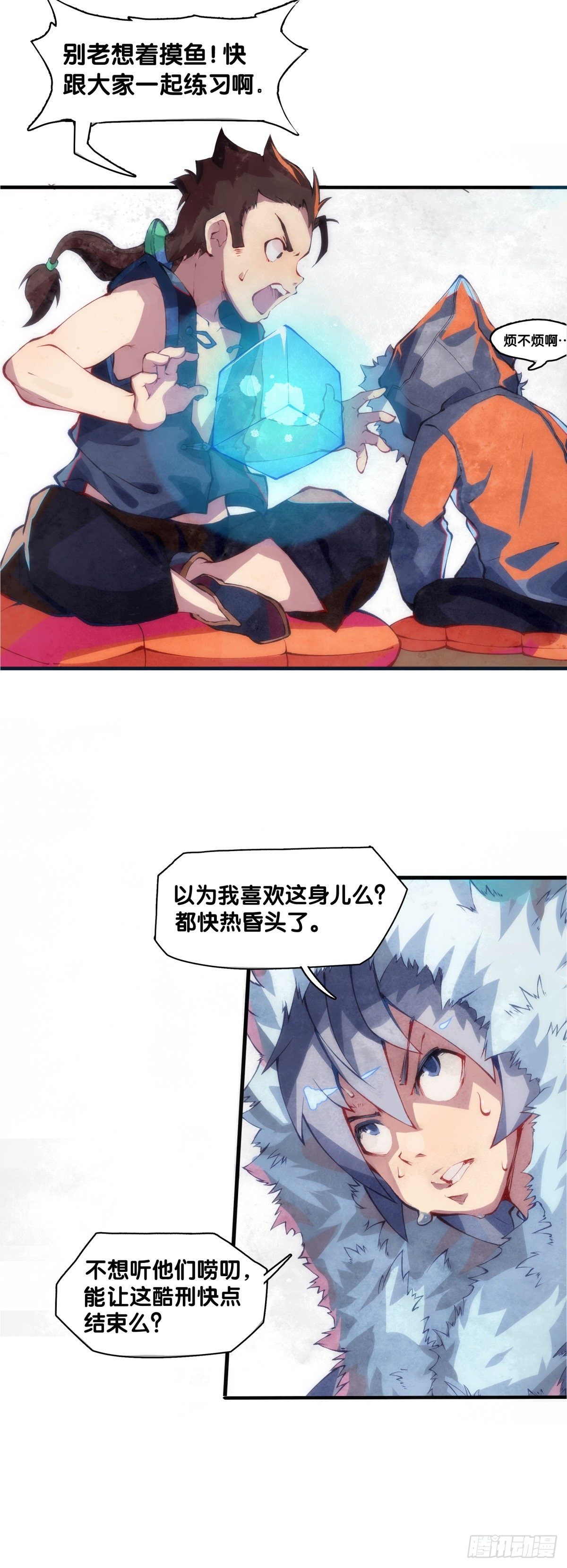 龙响天下韩漫全集-有风度的主角会把戏份让给女生无删减无遮挡章节图片 