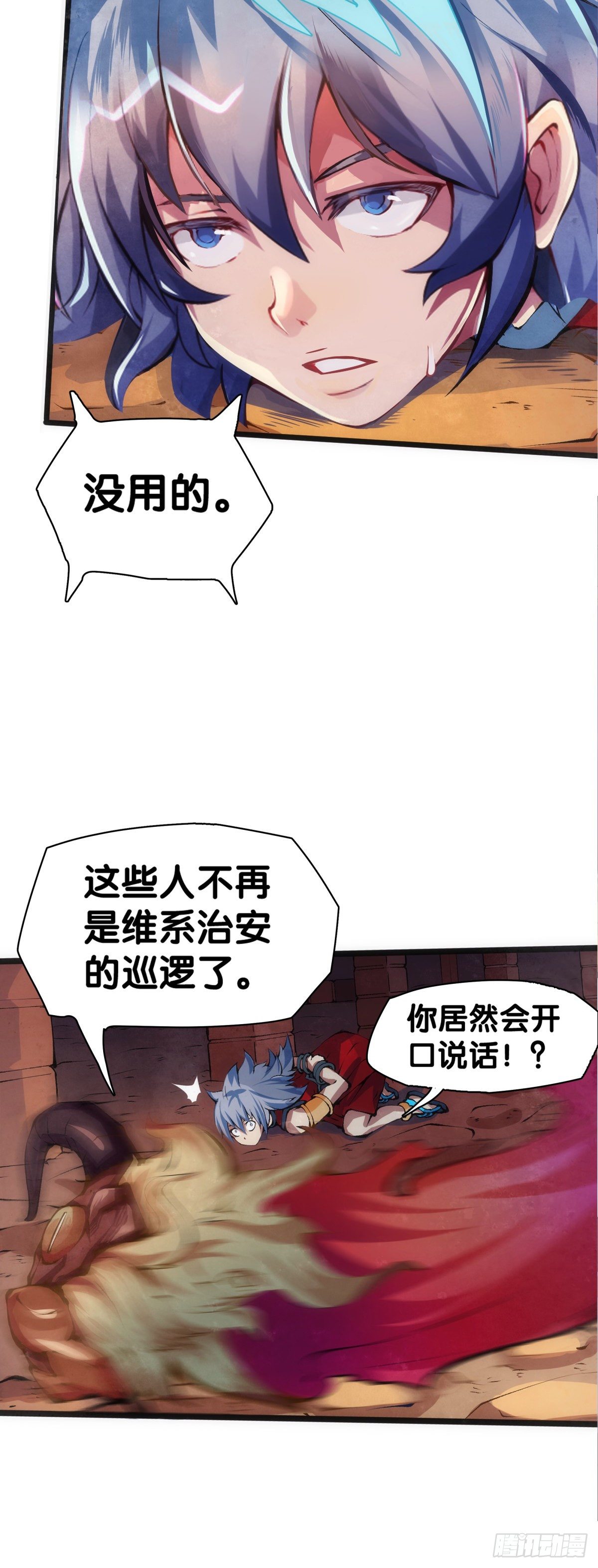 龙响天下韩漫全集-雕刻壁画八成是古代人的必修课无删减无遮挡章节图片 