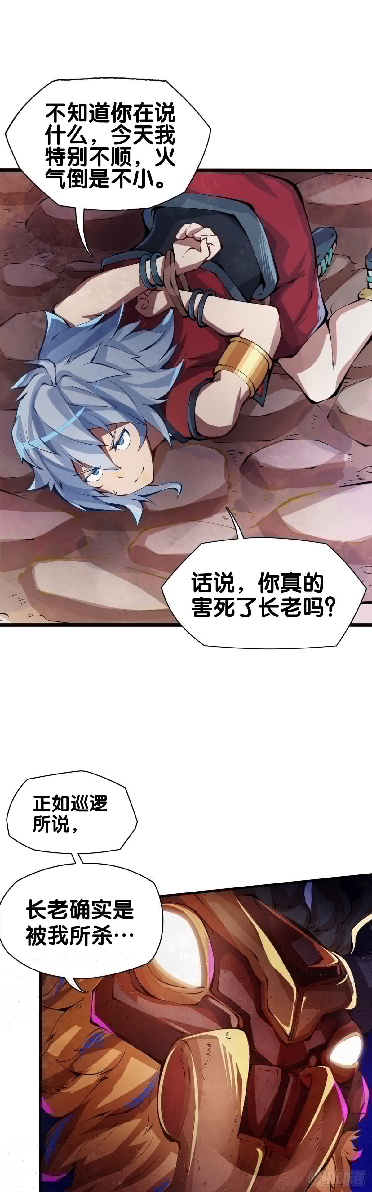 龙响天下韩漫全集-雕刻壁画八成是古代人的必修课无删减无遮挡章节图片 