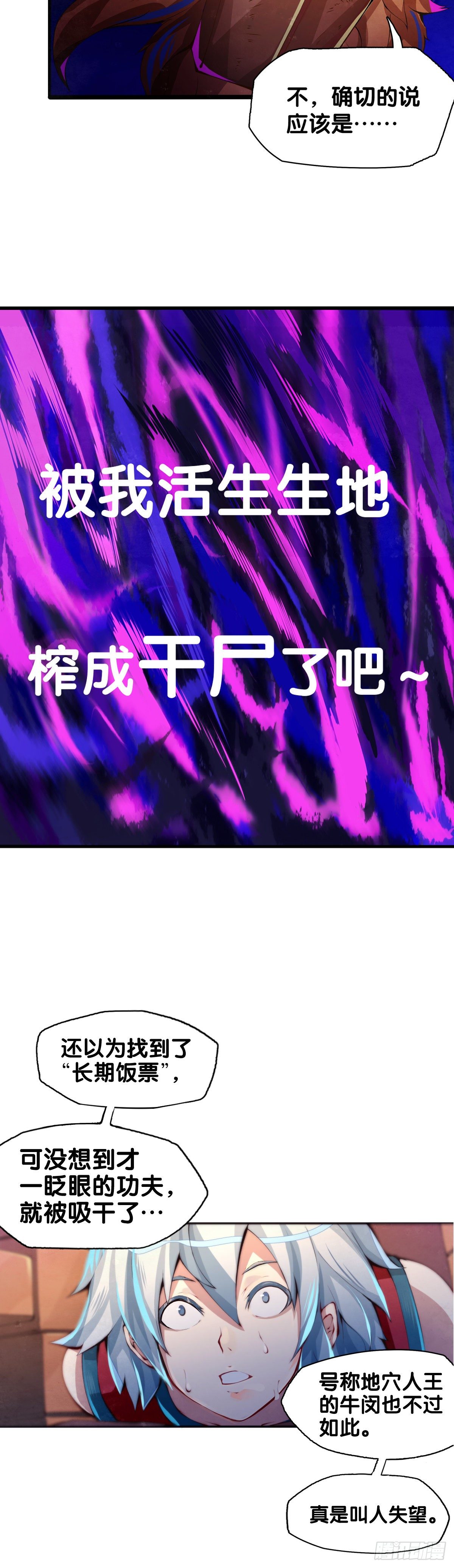 龙响天下韩漫全集-雕刻壁画八成是古代人的必修课无删减无遮挡章节图片 
