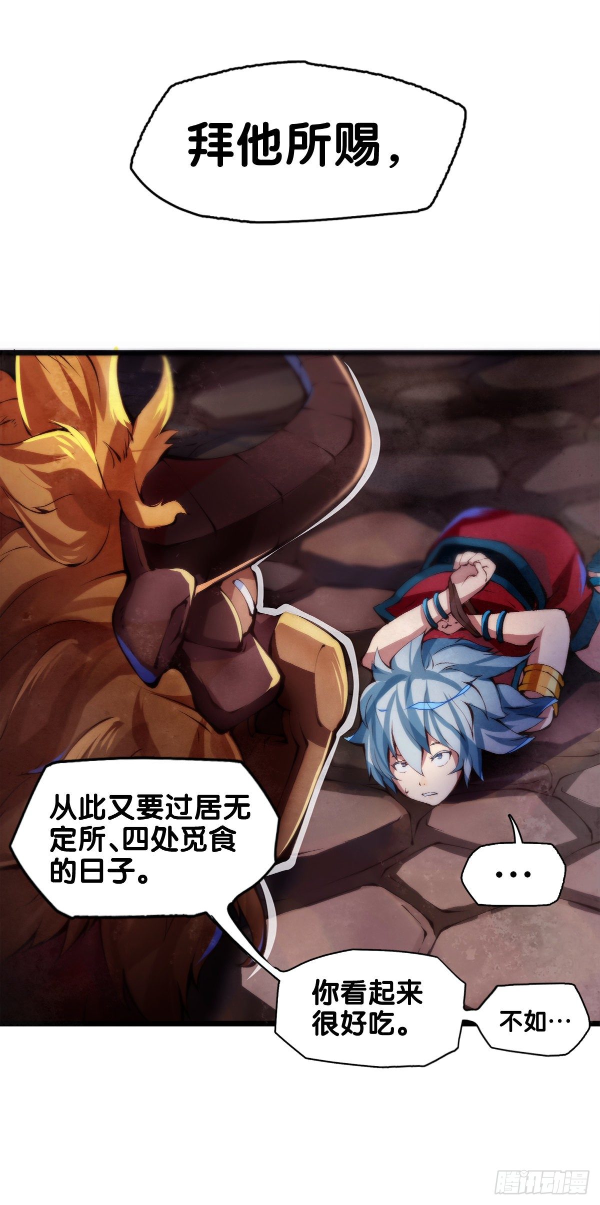 龙响天下韩漫全集-雕刻壁画八成是古代人的必修课无删减无遮挡章节图片 