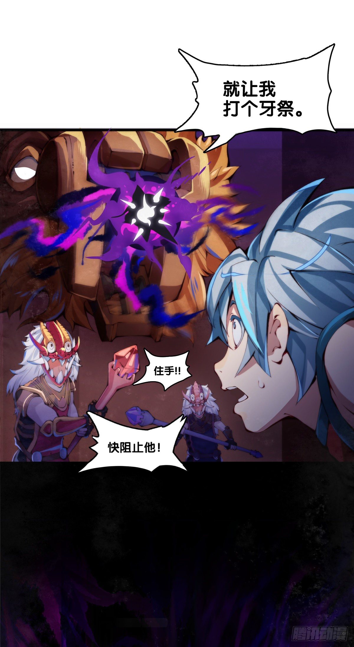 龙响天下韩漫全集-雕刻壁画八成是古代人的必修课无删减无遮挡章节图片 