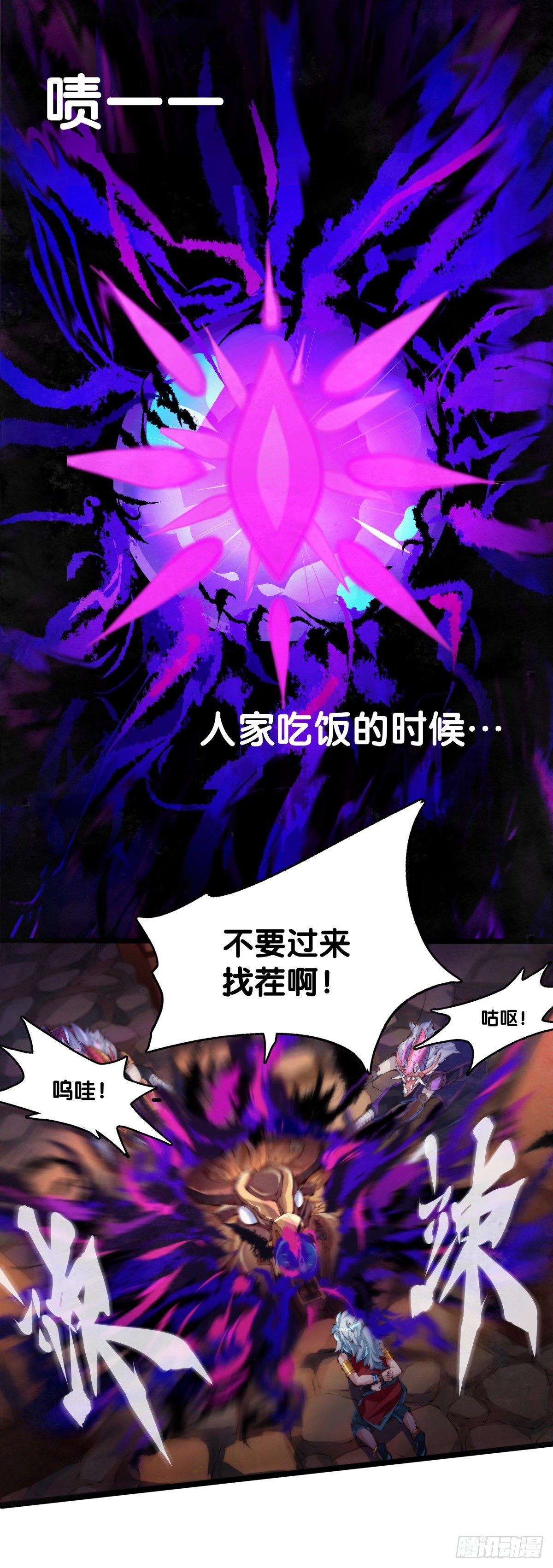 龙响天下韩漫全集-雕刻壁画八成是古代人的必修课无删减无遮挡章节图片 