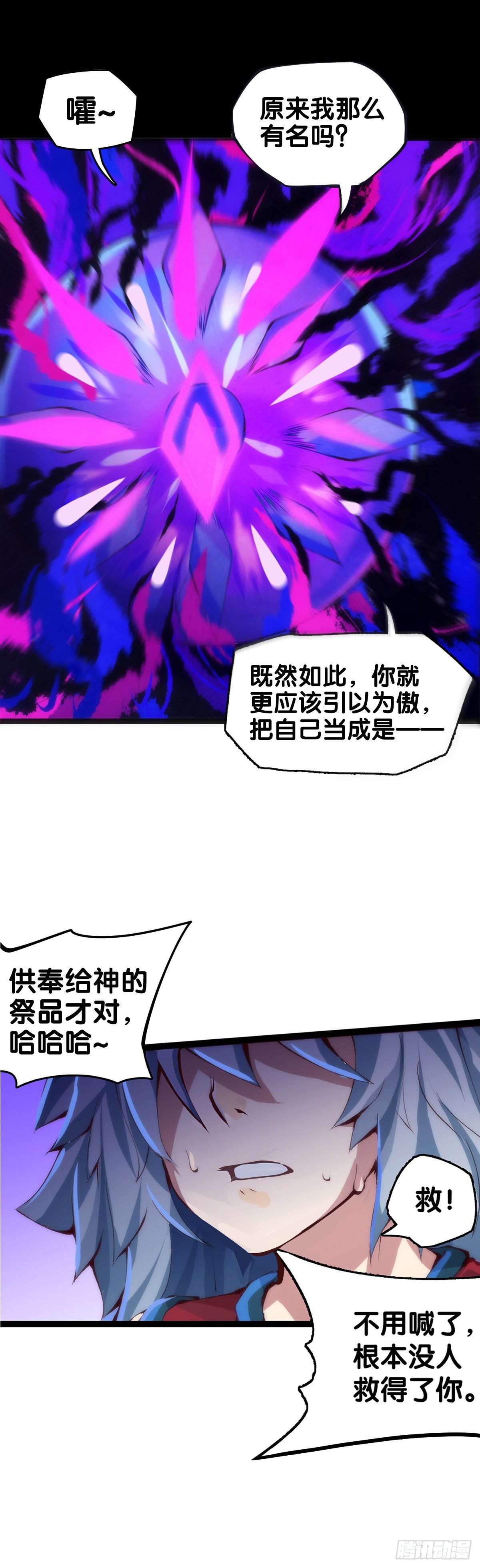 龙响天下韩漫全集-雕刻壁画八成是古代人的必修课无删减无遮挡章节图片 