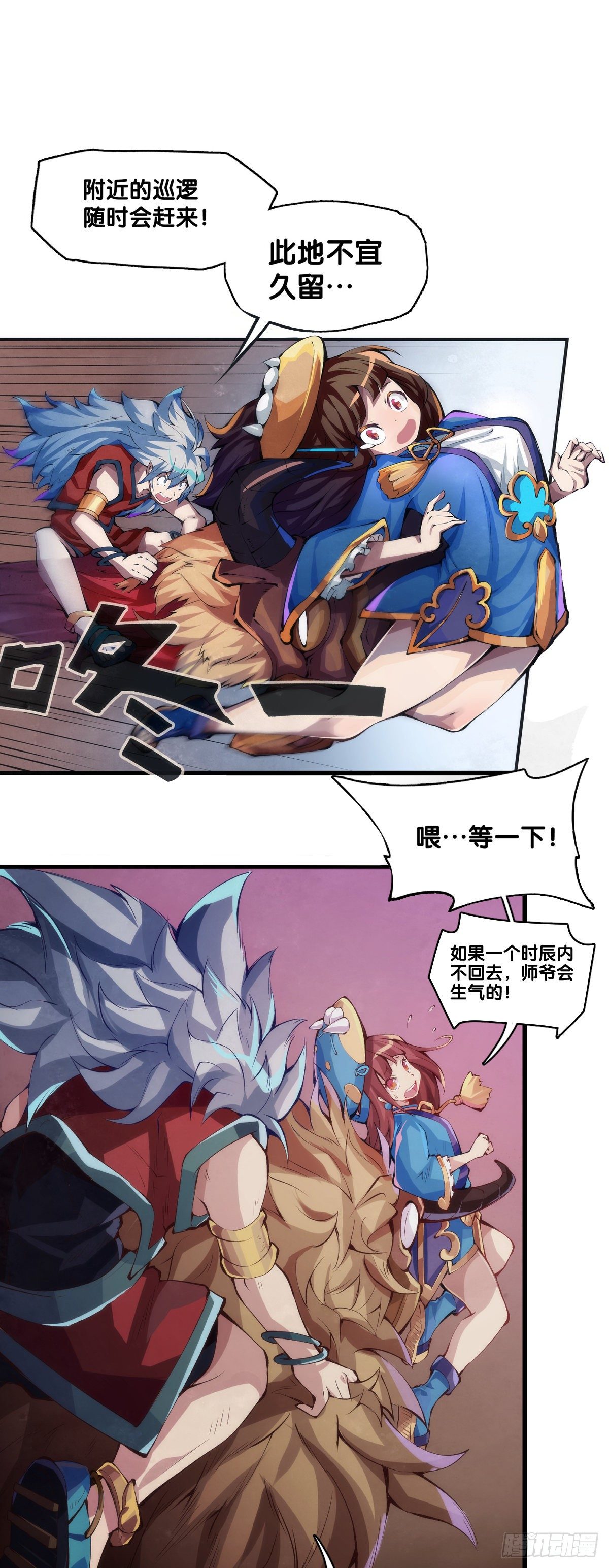 龙响天下韩漫全集-雕刻壁画八成是古代人的必修课无删减无遮挡章节图片 
