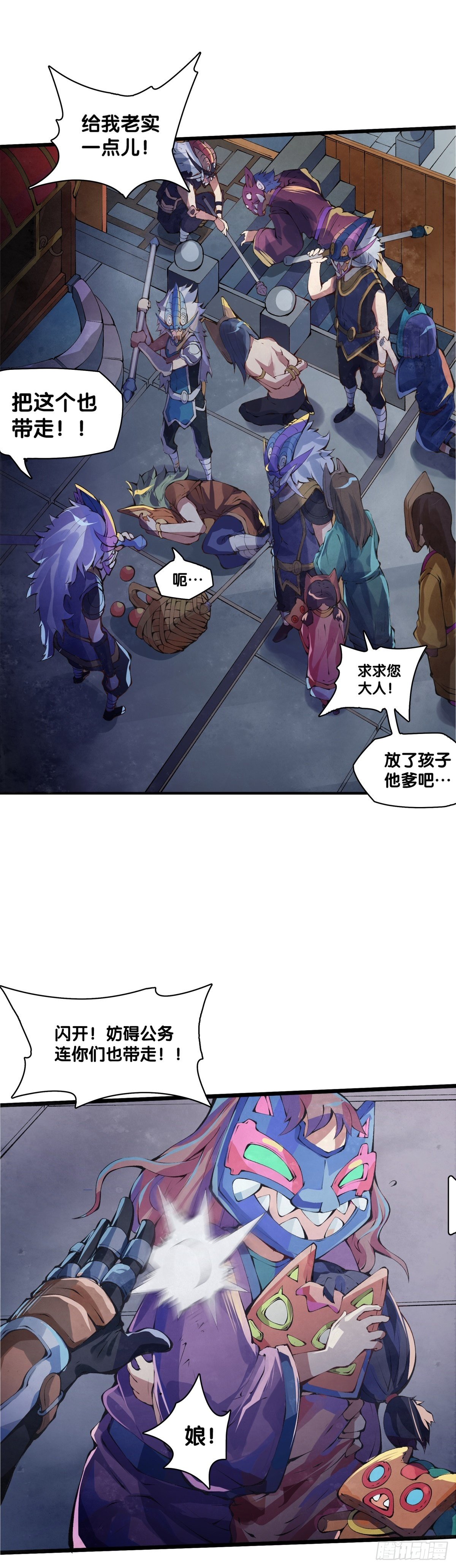 龙响天下韩漫全集-雕刻壁画八成是古代人的必修课无删减无遮挡章节图片 