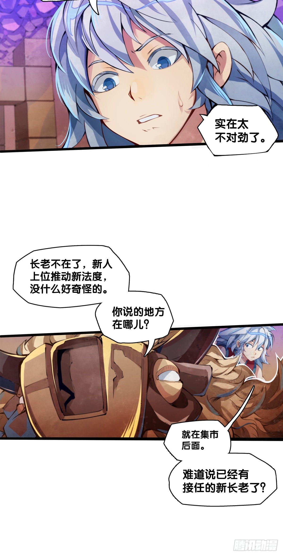 龙响天下韩漫全集-雕刻壁画八成是古代人的必修课无删减无遮挡章节图片 