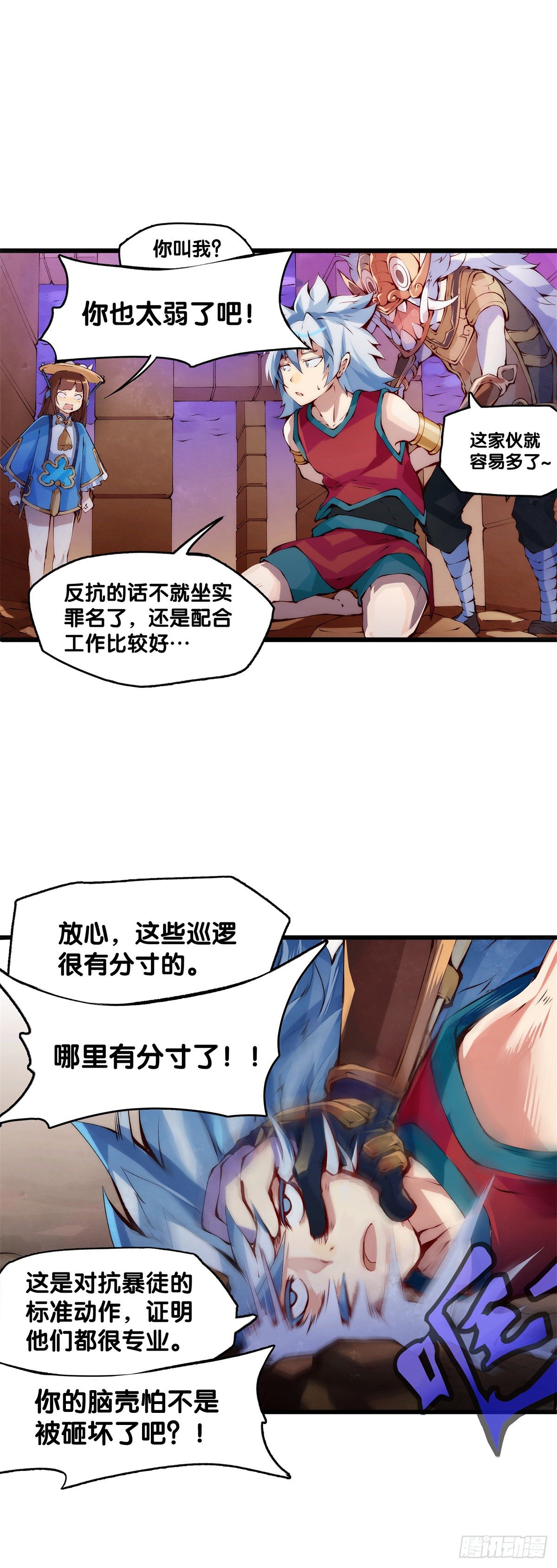 龙响天下韩漫全集-雕刻壁画八成是古代人的必修课无删减无遮挡章节图片 