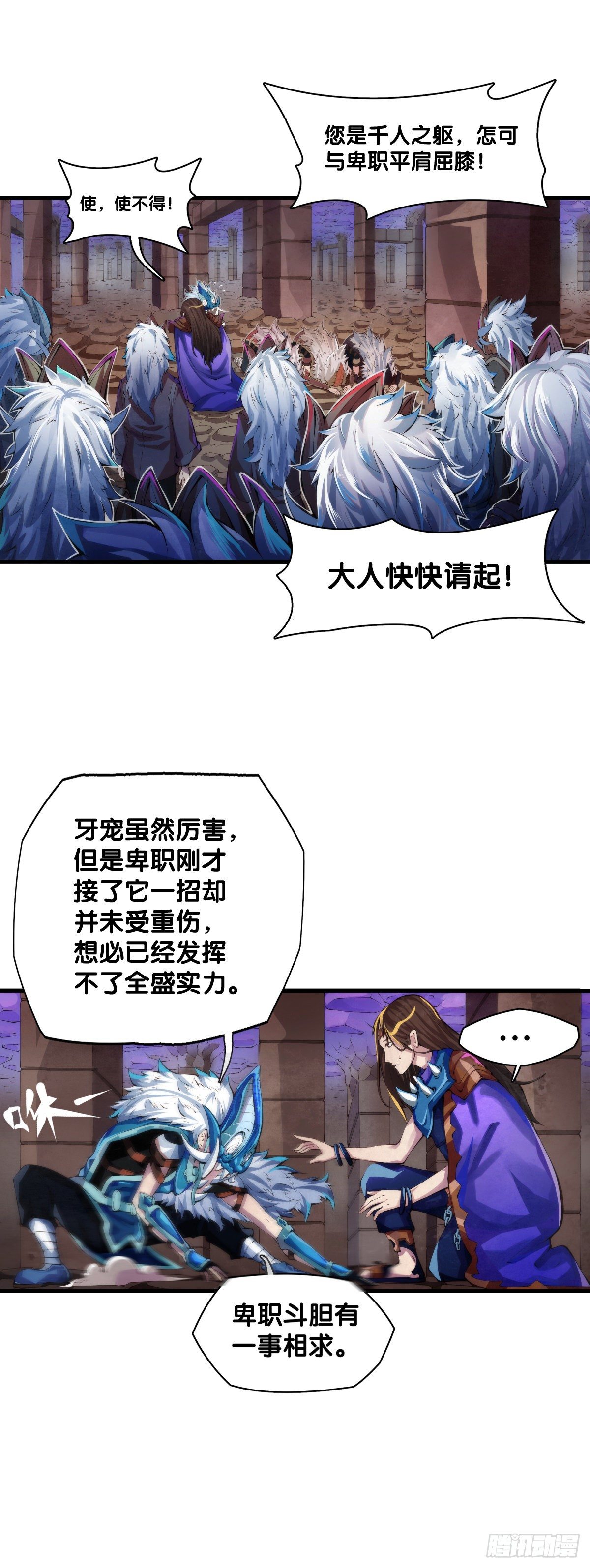龙响天下韩漫全集-缓解头痛的方法绝对不是磕破头无删减无遮挡章节图片 