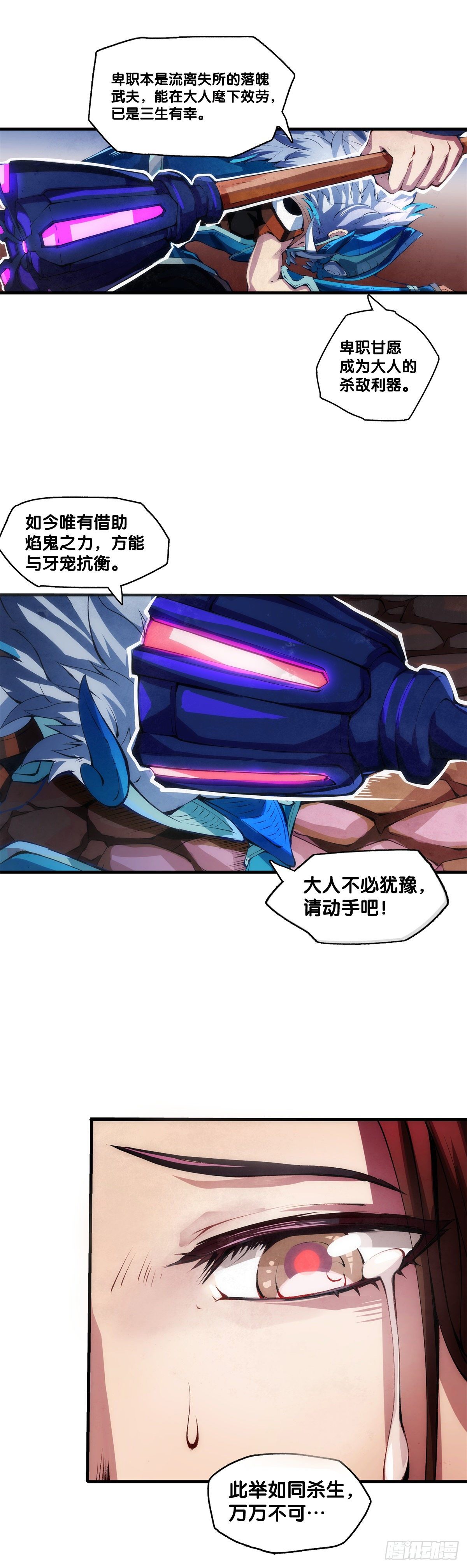 龙响天下韩漫全集-缓解头痛的方法绝对不是磕破头无删减无遮挡章节图片 