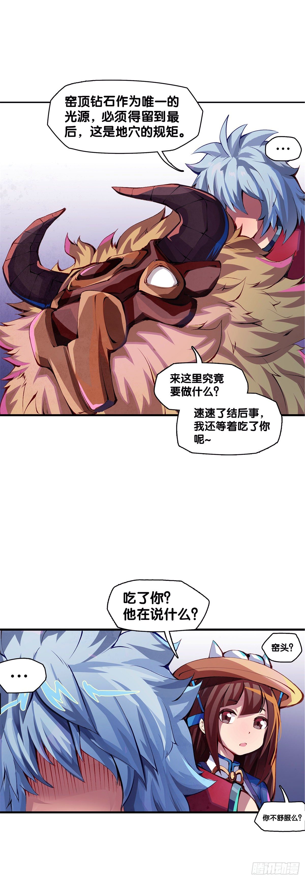 龙响天下韩漫全集-缓解头痛的方法绝对不是磕破头无删减无遮挡章节图片 