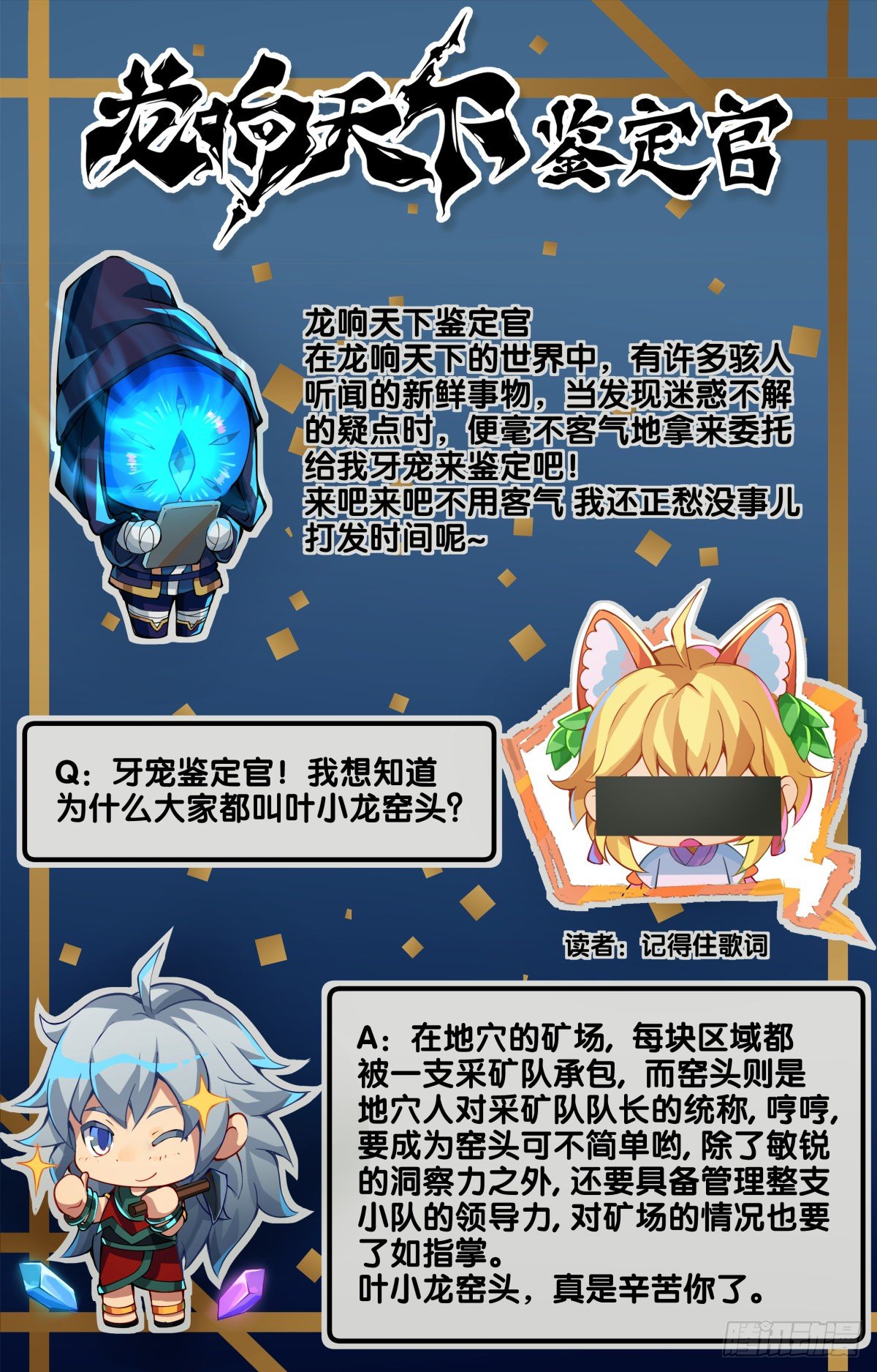 龙响天下韩漫全集-缓解头痛的方法绝对不是磕破头无删减无遮挡章节图片 