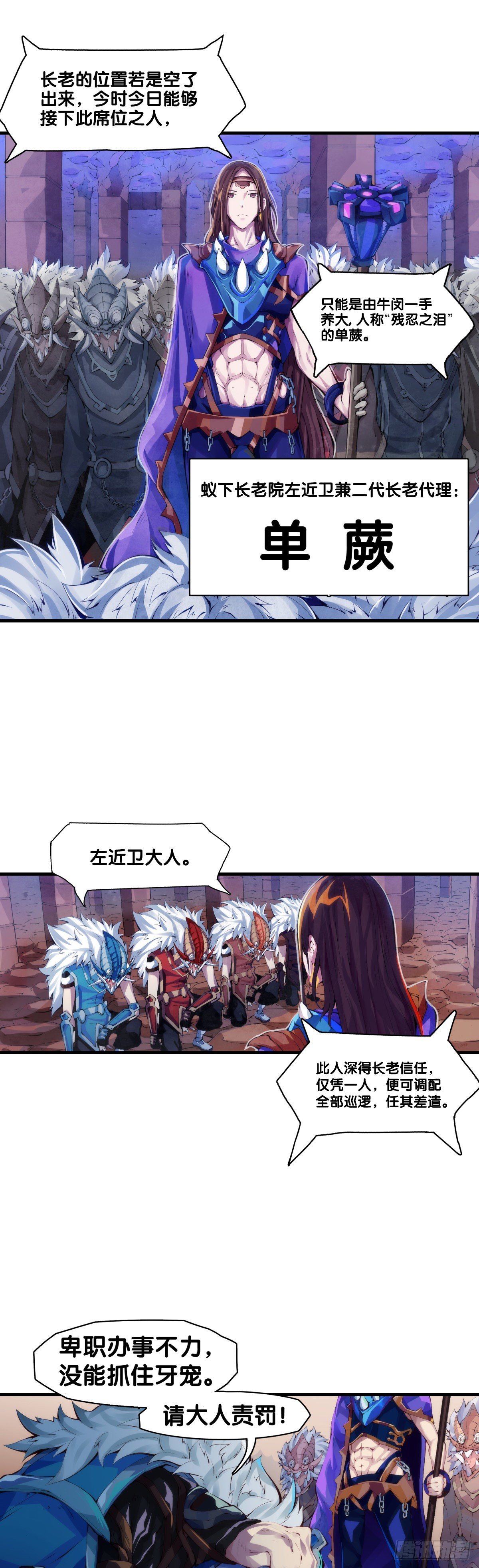 龙响天下韩漫全集-缓解头痛的方法绝对不是磕破头无删减无遮挡章节图片 