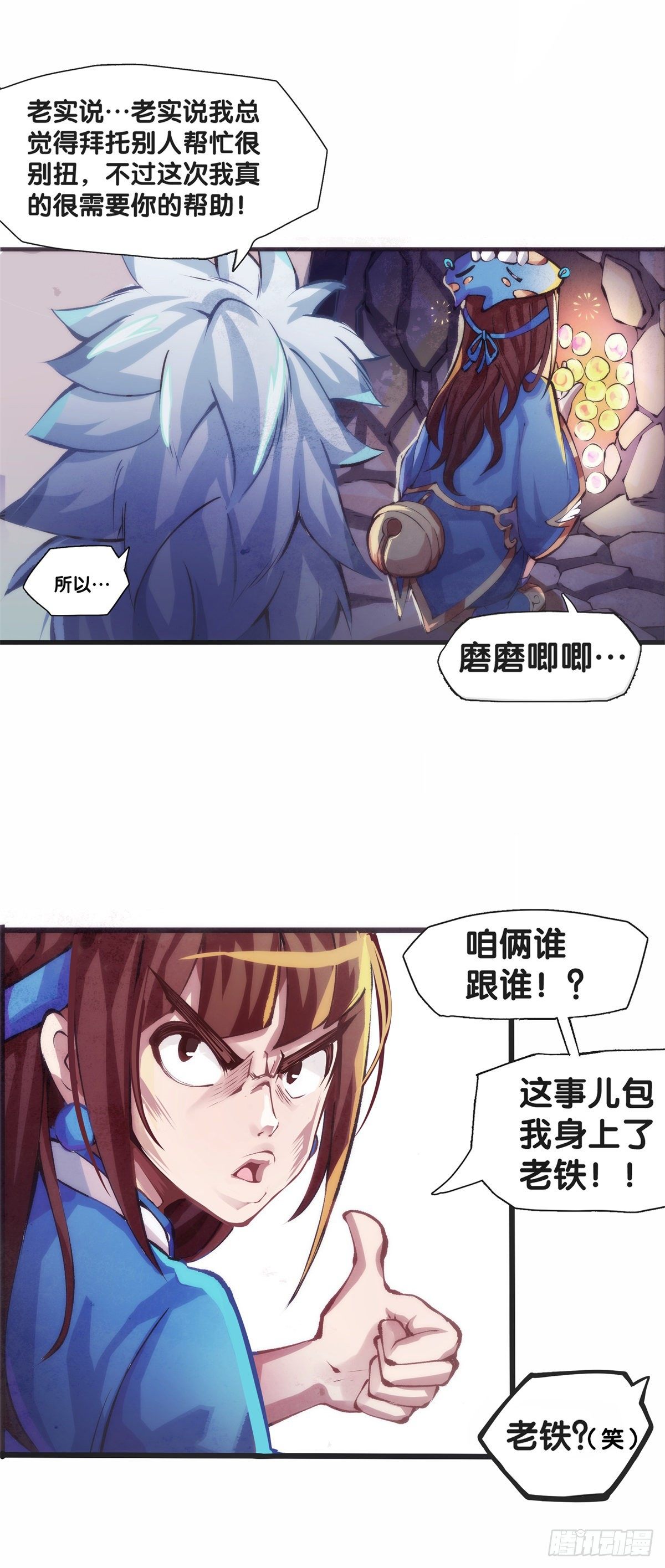 龙响天下韩漫全集-谁都有被班主任没收东西的经历无删减无遮挡章节图片 
