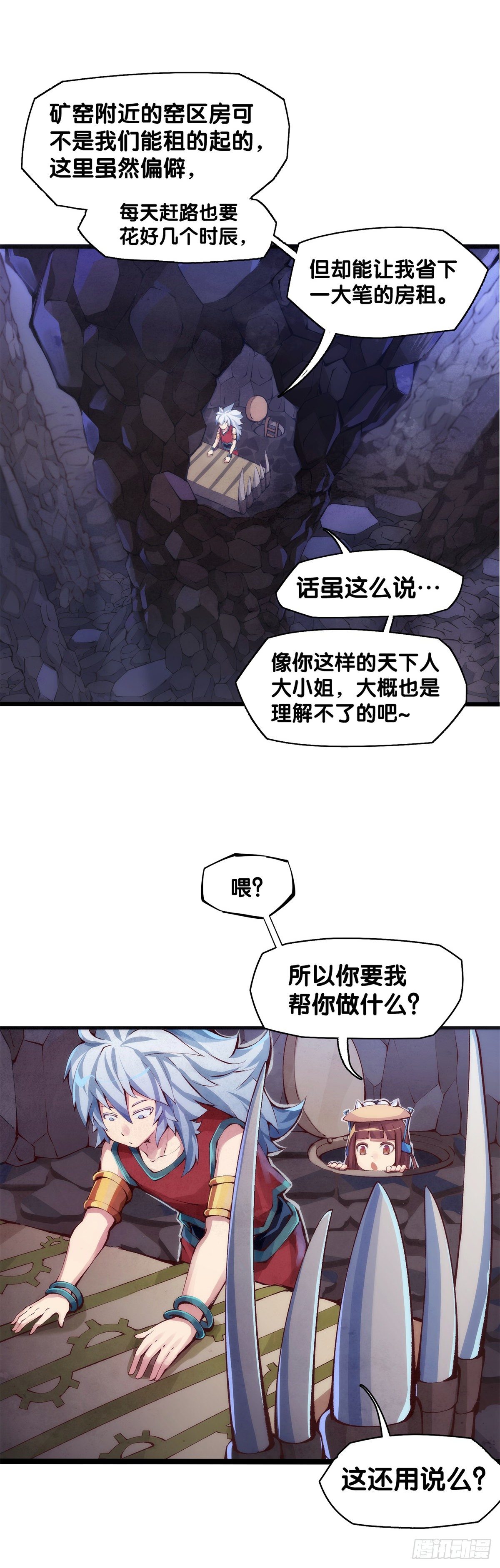 龙响天下韩漫全集-谁都有被班主任没收东西的经历无删减无遮挡章节图片 