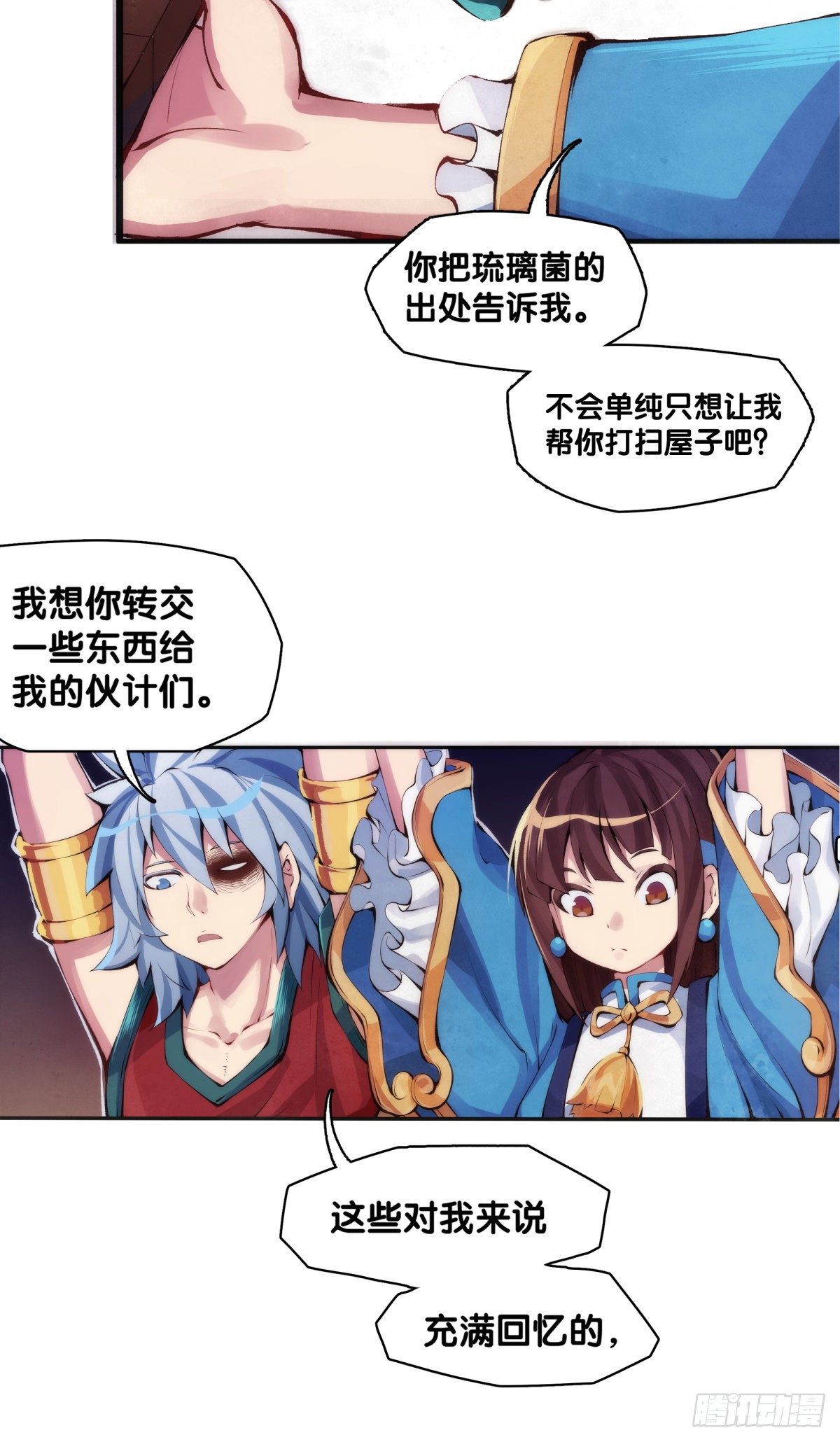 龙响天下韩漫全集-谁都有被班主任没收东西的经历无删减无遮挡章节图片 