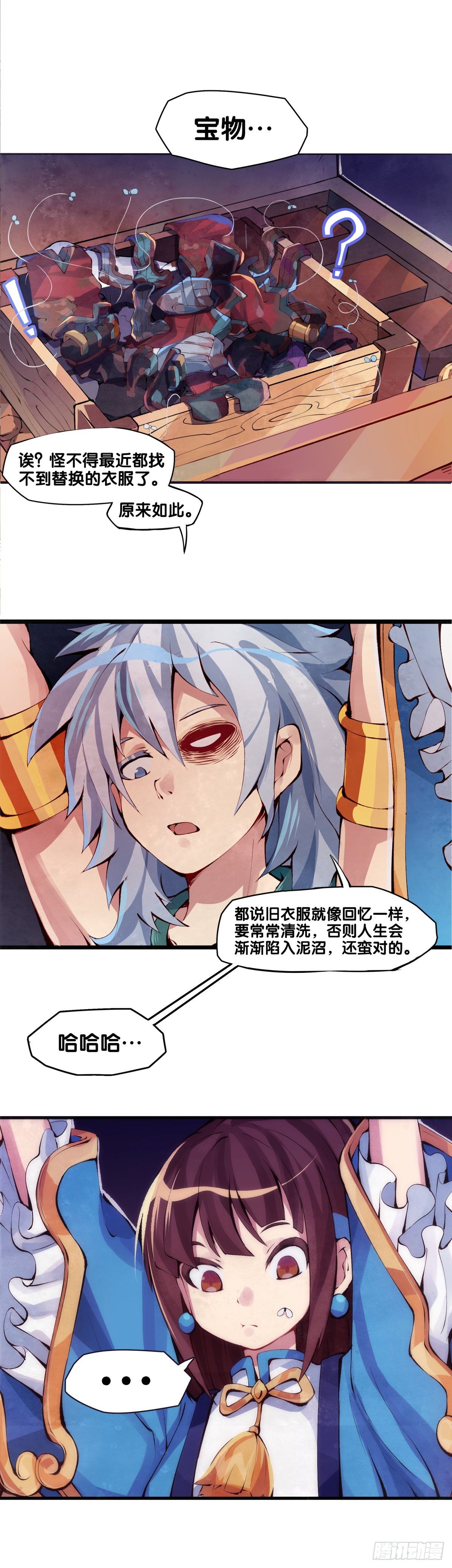 龙响天下韩漫全集-谁都有被班主任没收东西的经历无删减无遮挡章节图片 