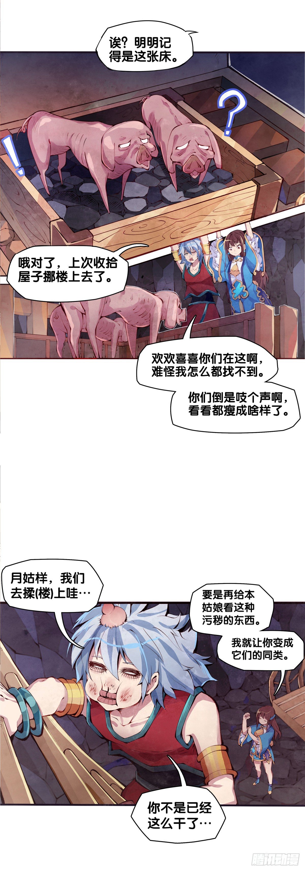 龙响天下韩漫全集-谁都有被班主任没收东西的经历无删减无遮挡章节图片 