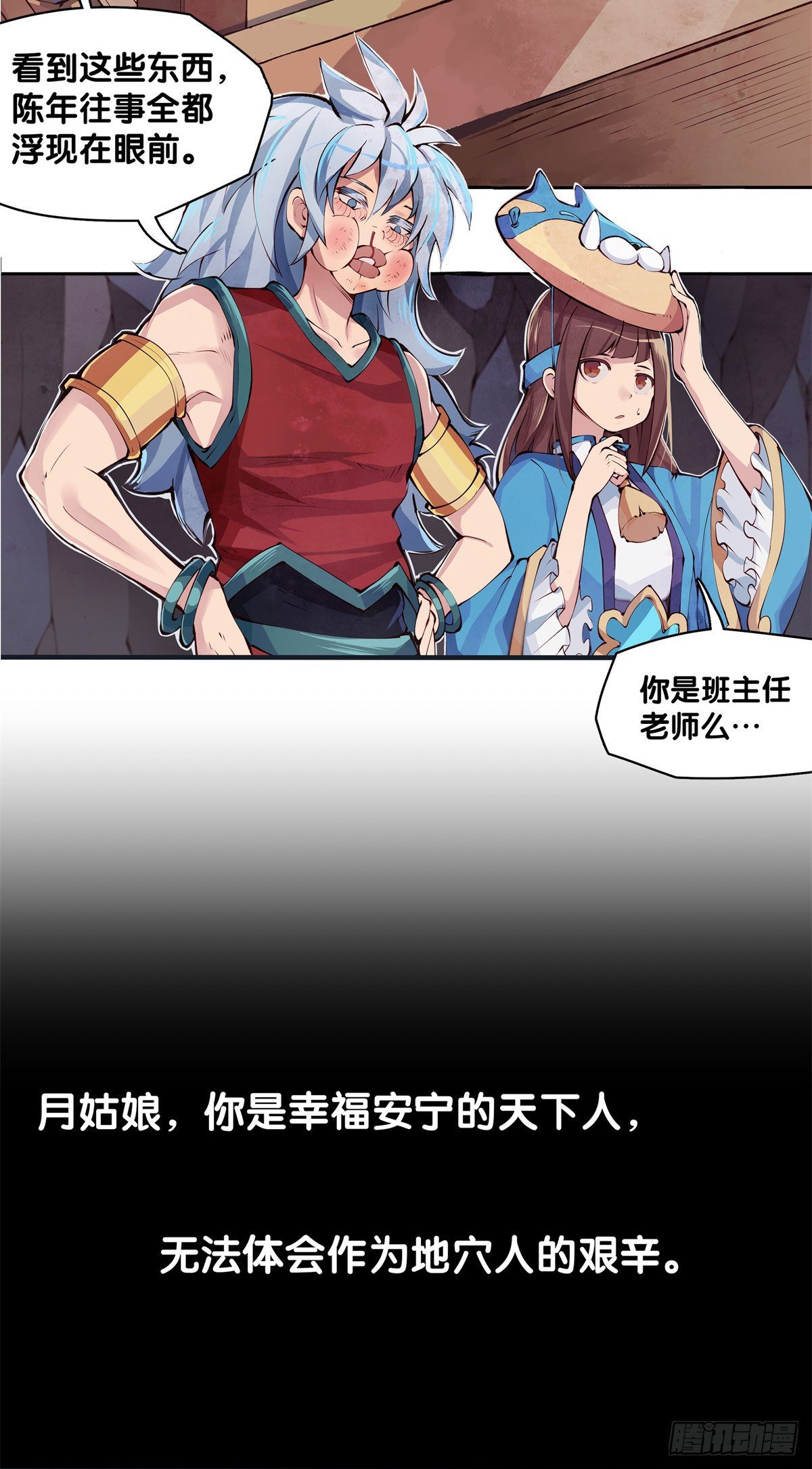 龙响天下韩漫全集-谁都有被班主任没收东西的经历无删减无遮挡章节图片 