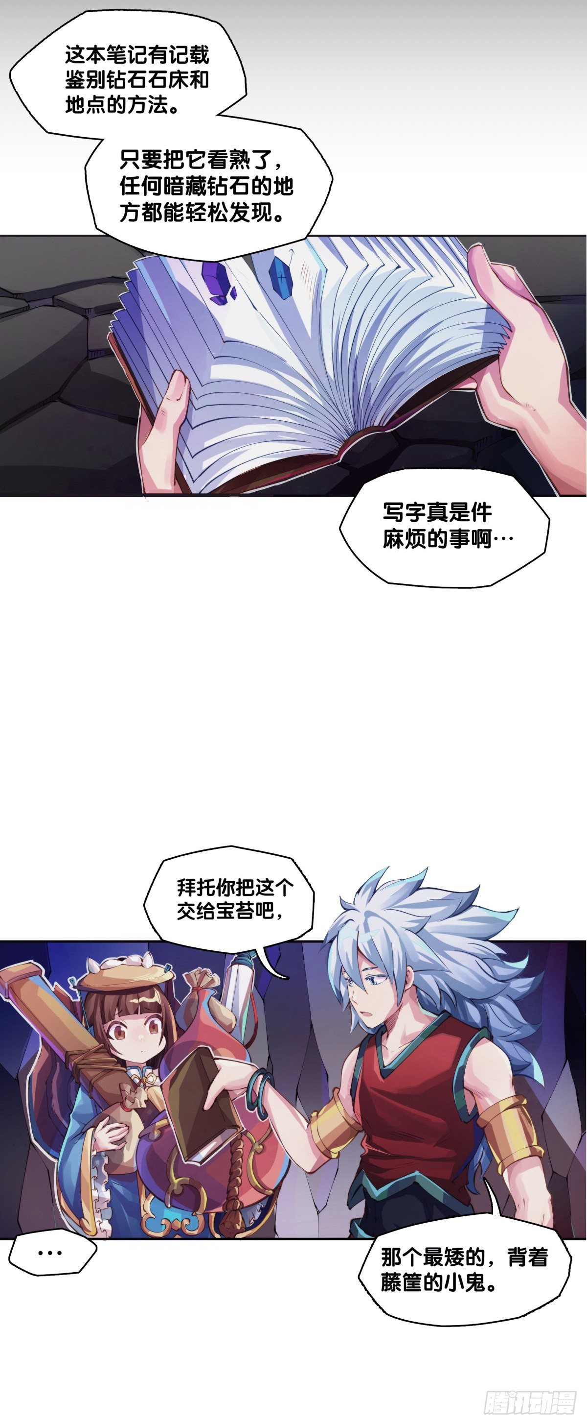 龙响天下韩漫全集-谁都有被班主任没收东西的经历无删减无遮挡章节图片 
